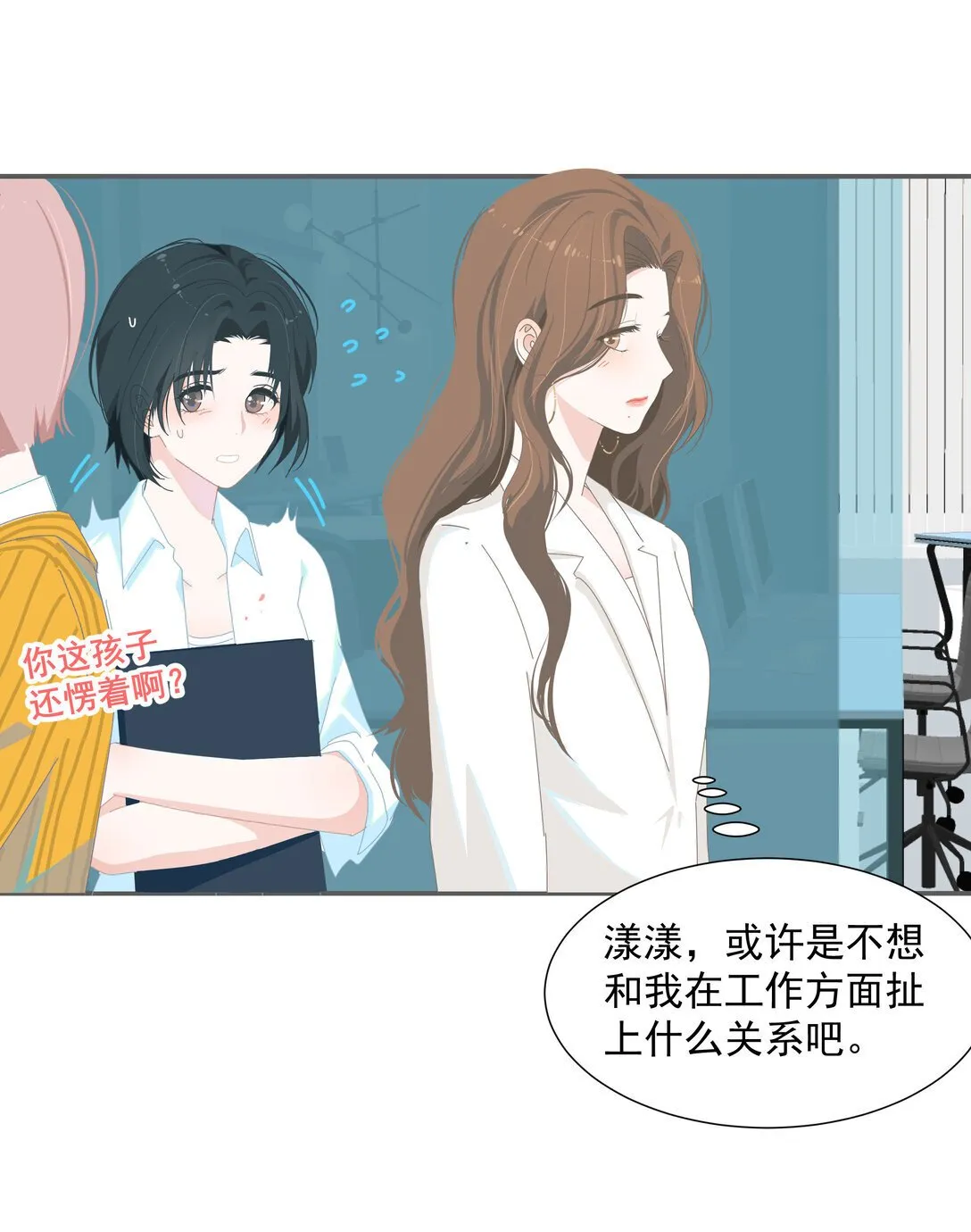 004 姐姐会伤心的24