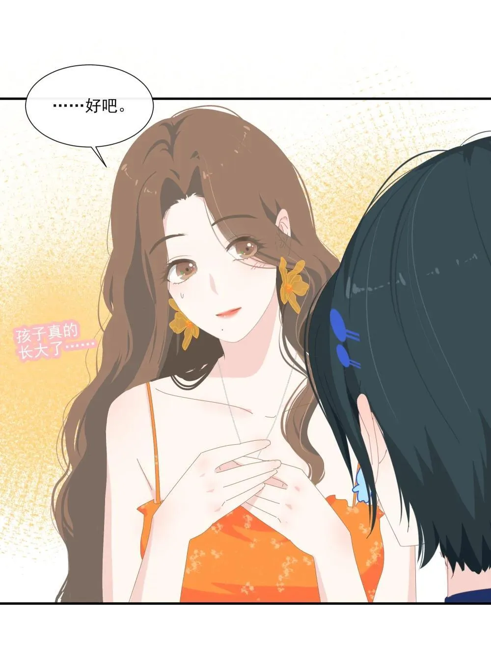 007 怎么不联系我？11