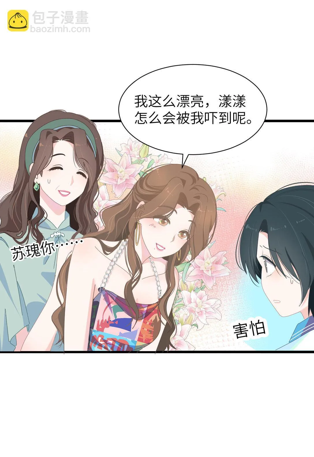 002 我是姐姐9