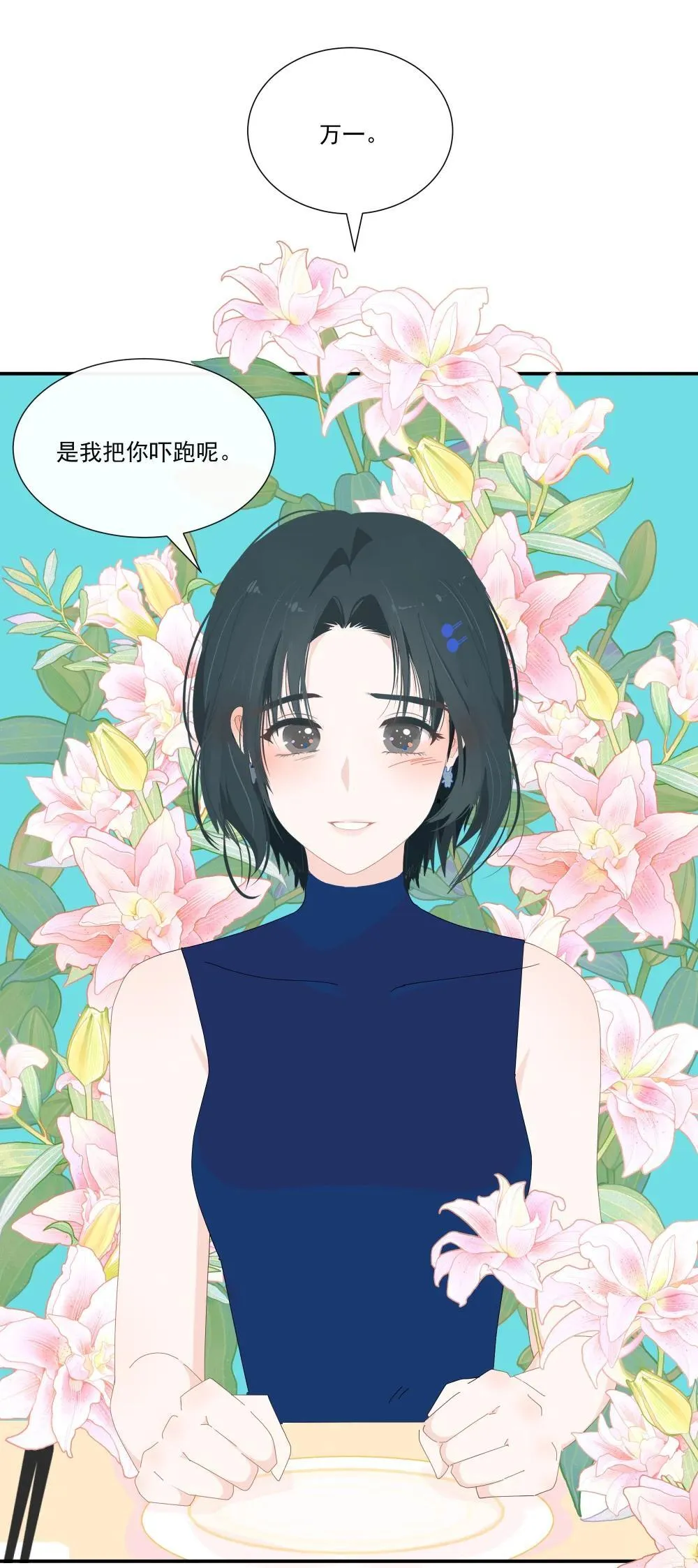 007 怎么不联系我？28