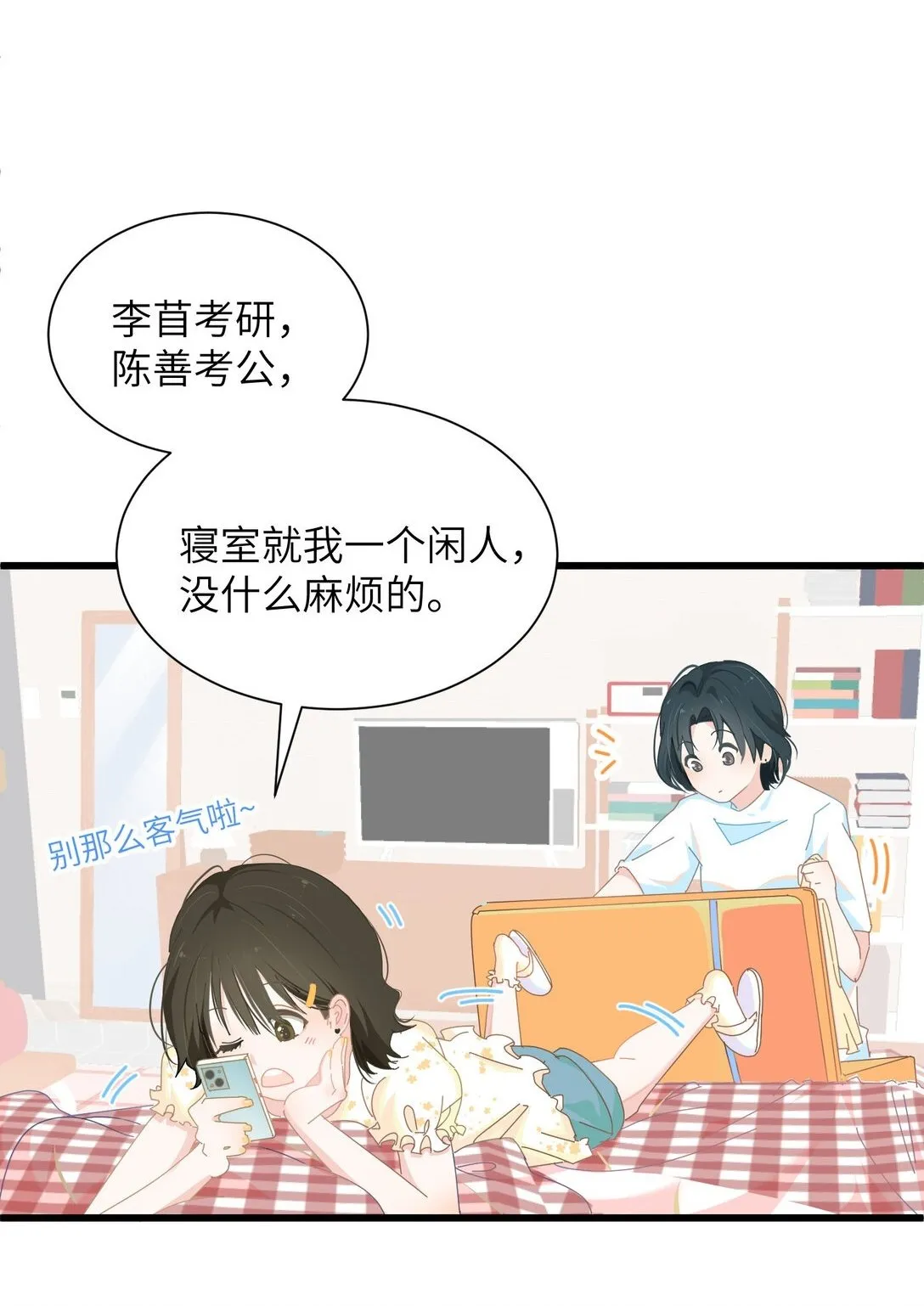001 想见到你 又怕见到你3