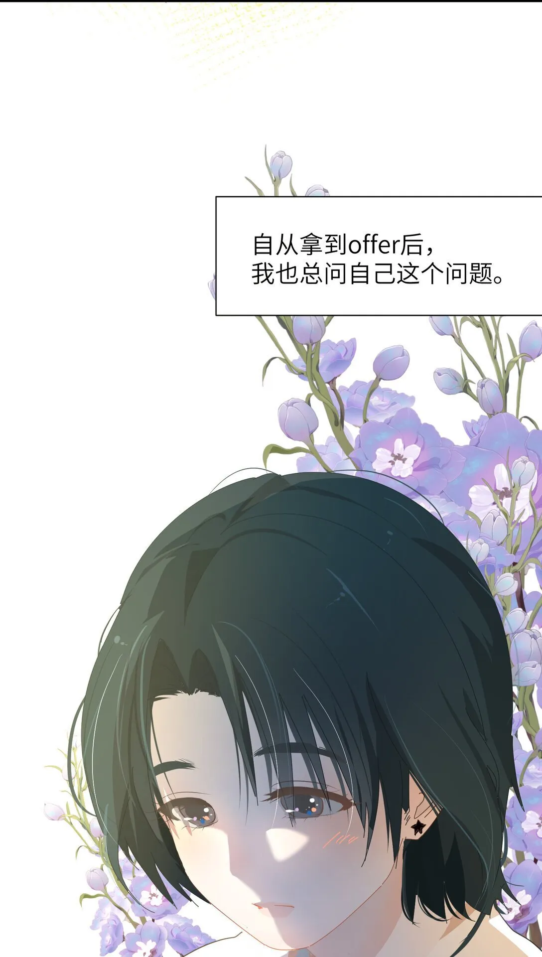 001 想见到你 又怕见到你7