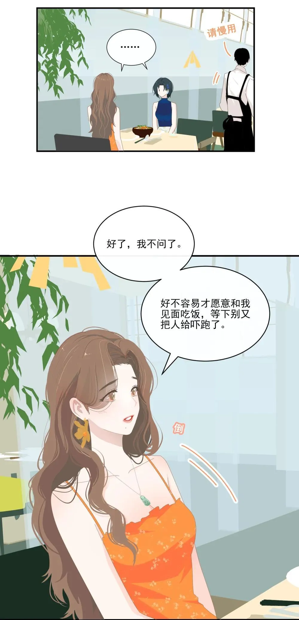 007 怎么不联系我？25