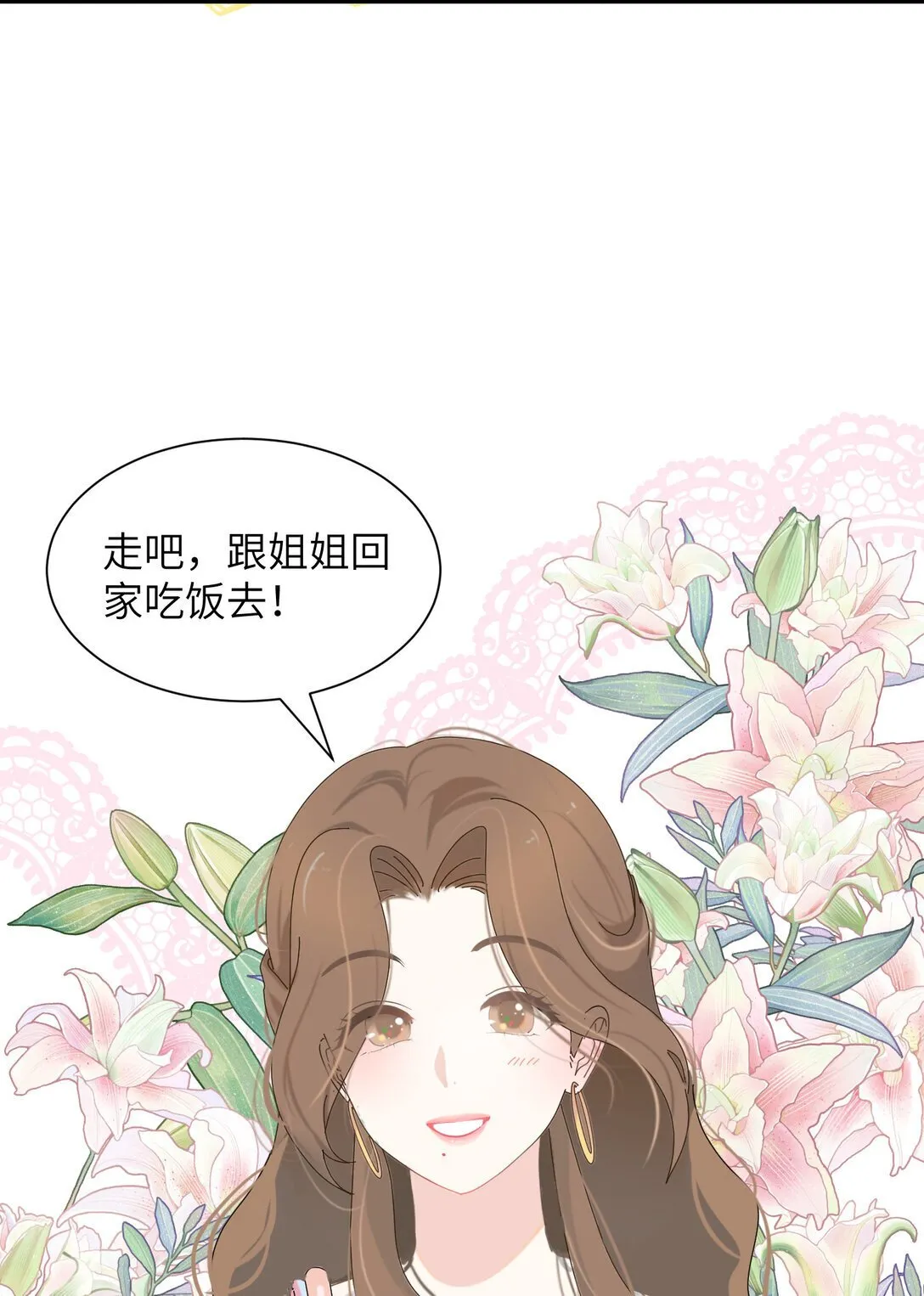 002 我是姐姐21
