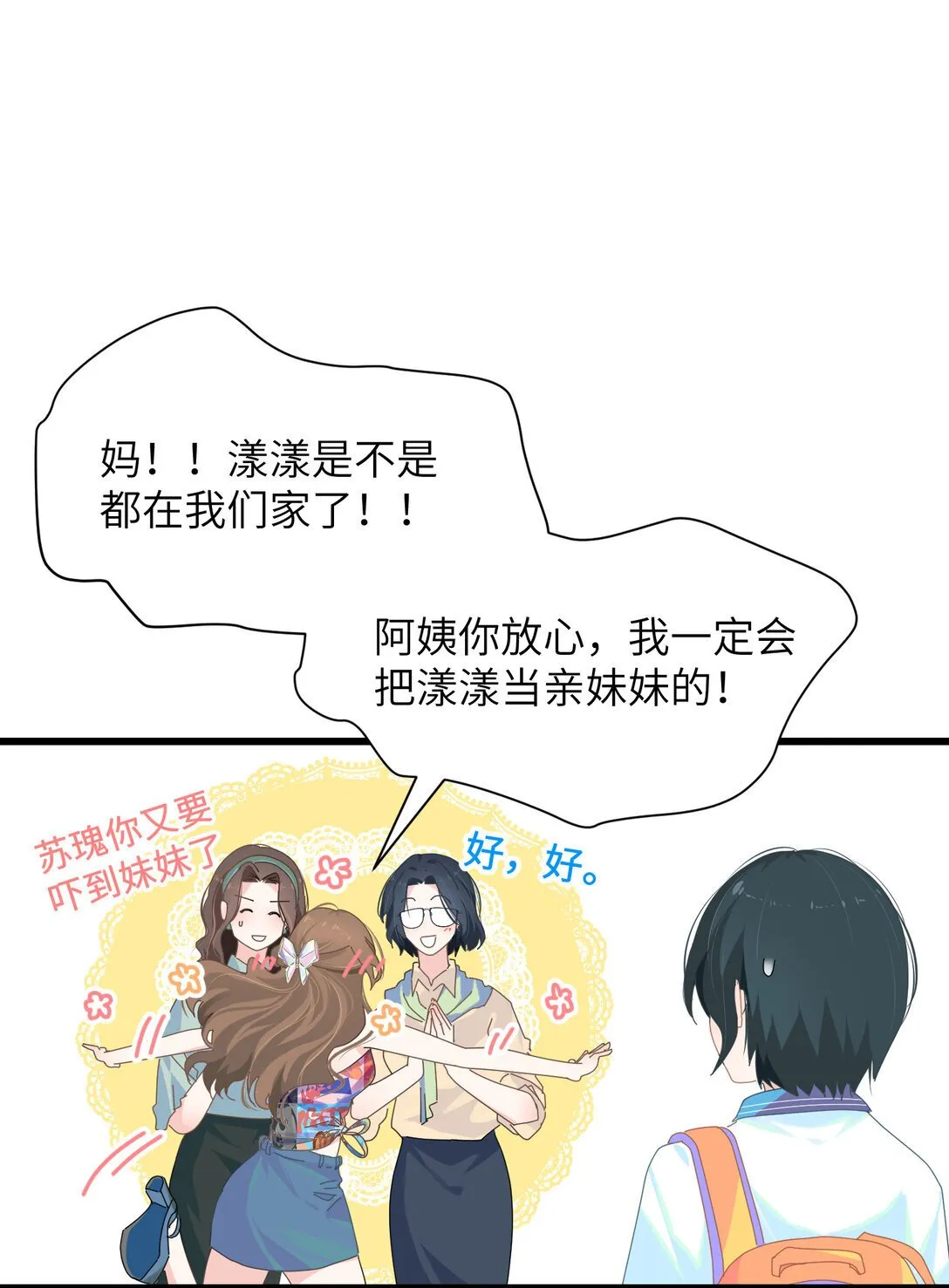 002 我是姐姐20