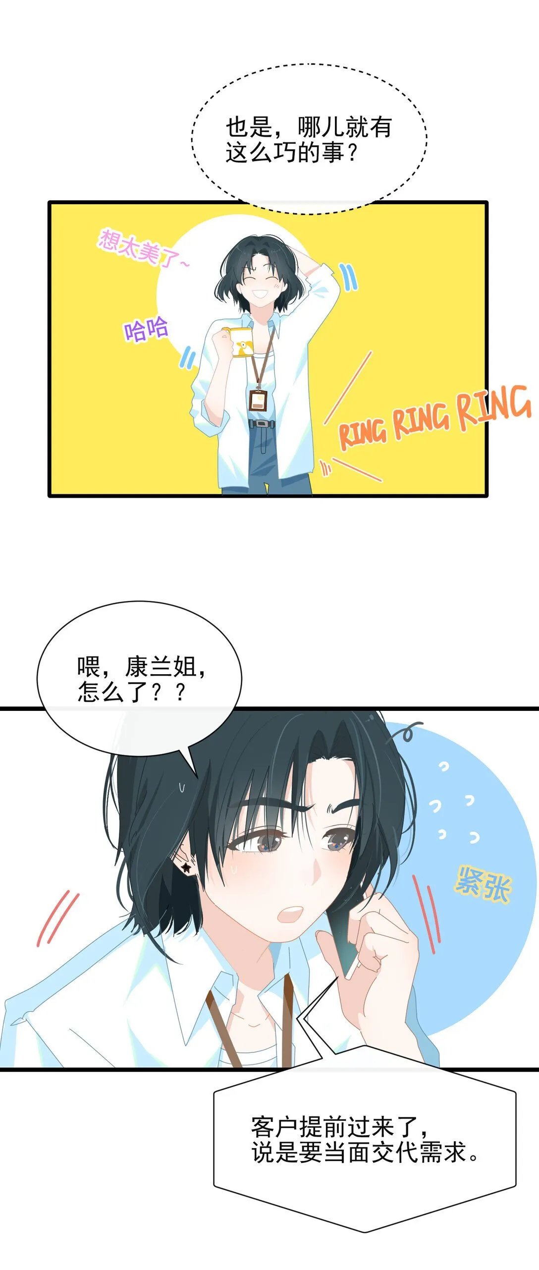 003 只是邻居！7