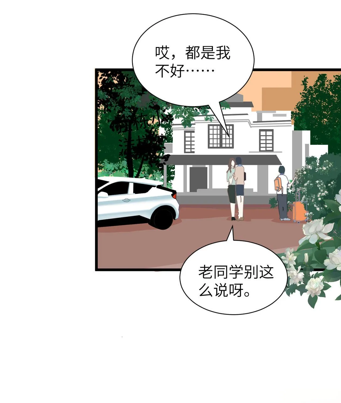 001 想见到你 又怕见到你24