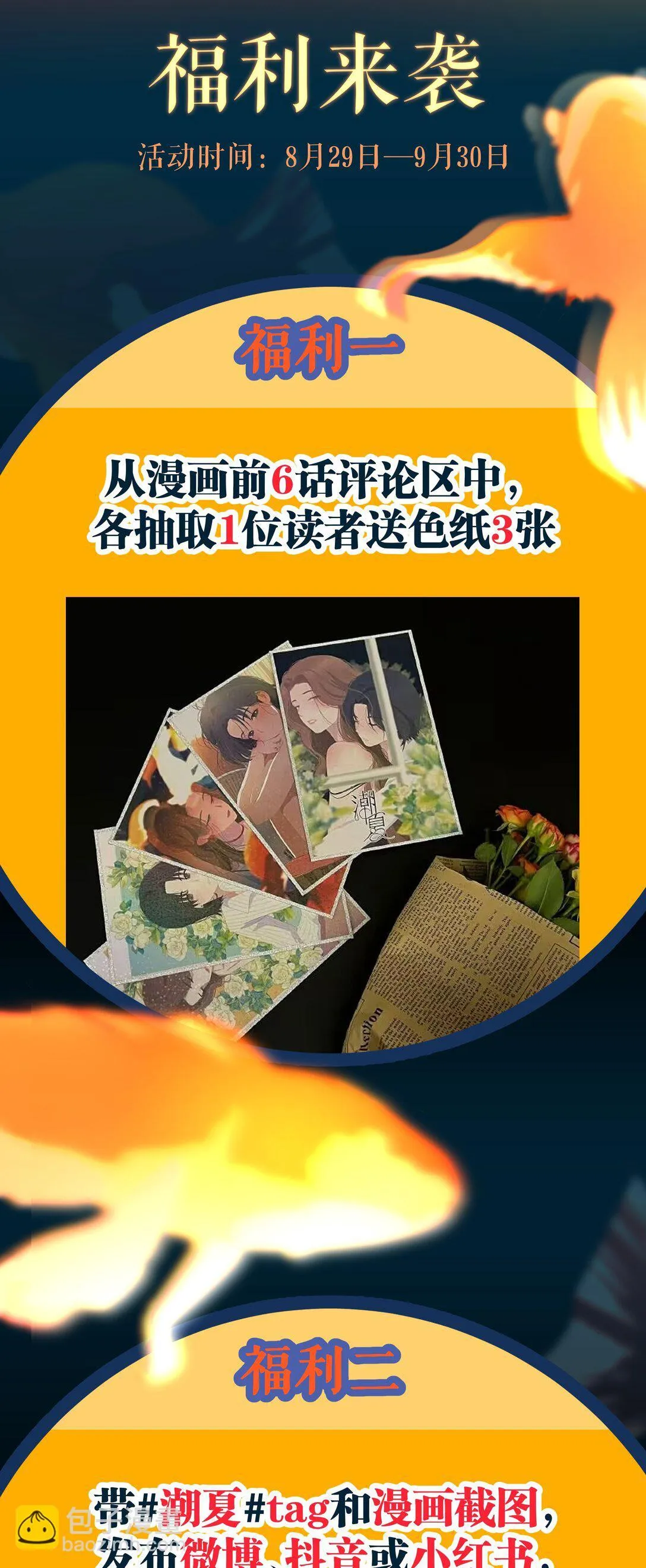006 漾漾也好漂亮+上线活动47
