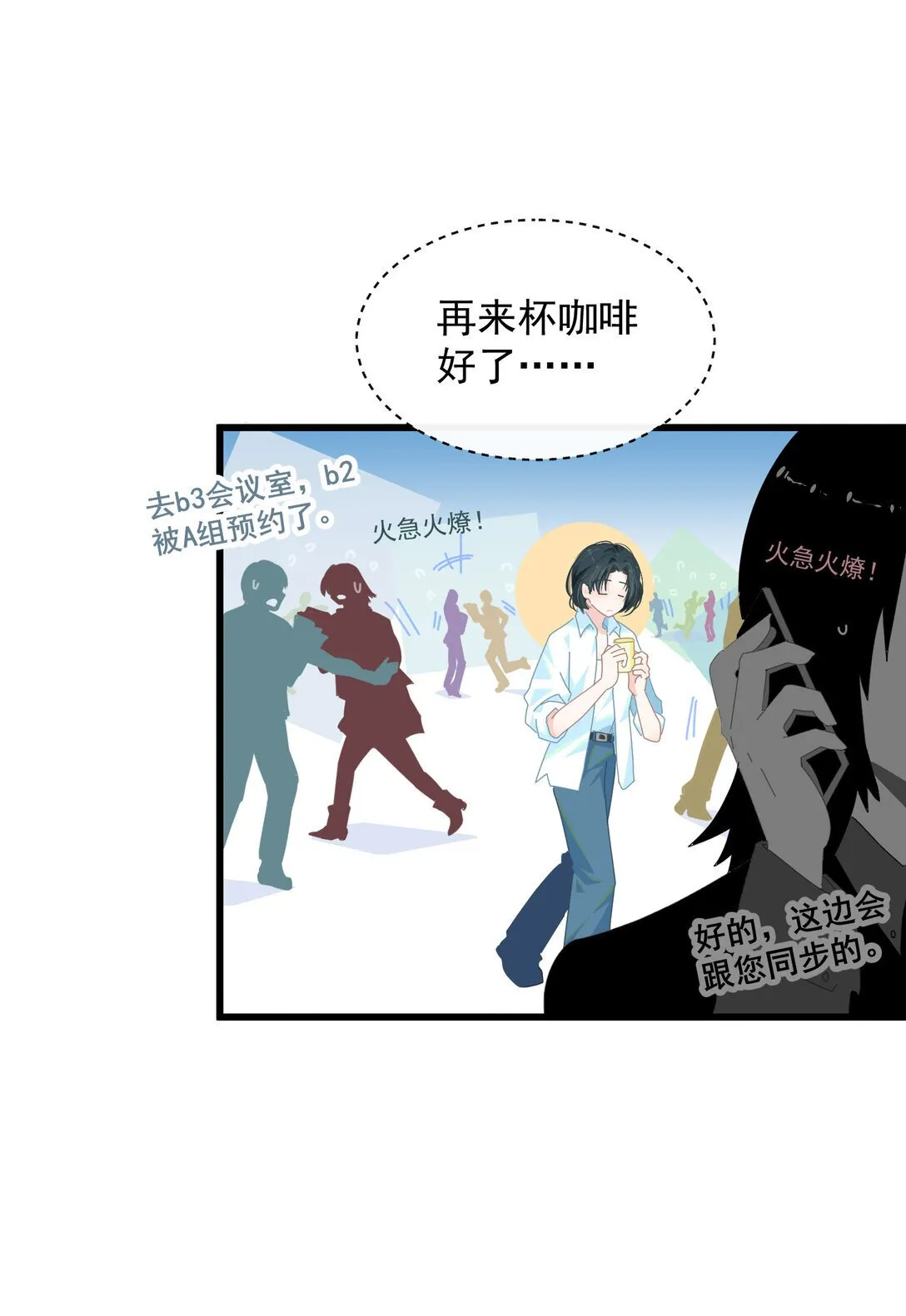 003 只是邻居！3