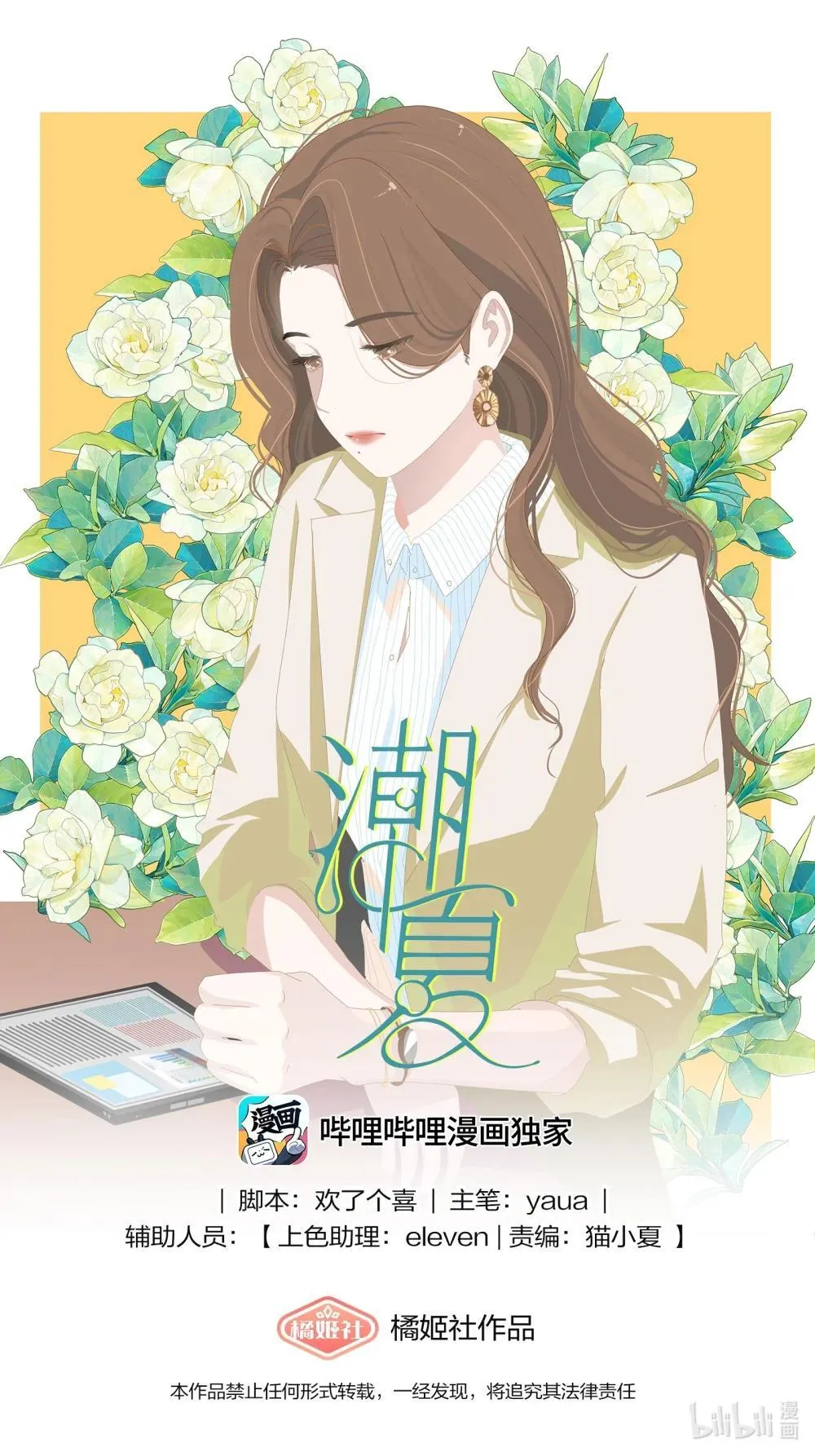 007 怎么不联系我？0