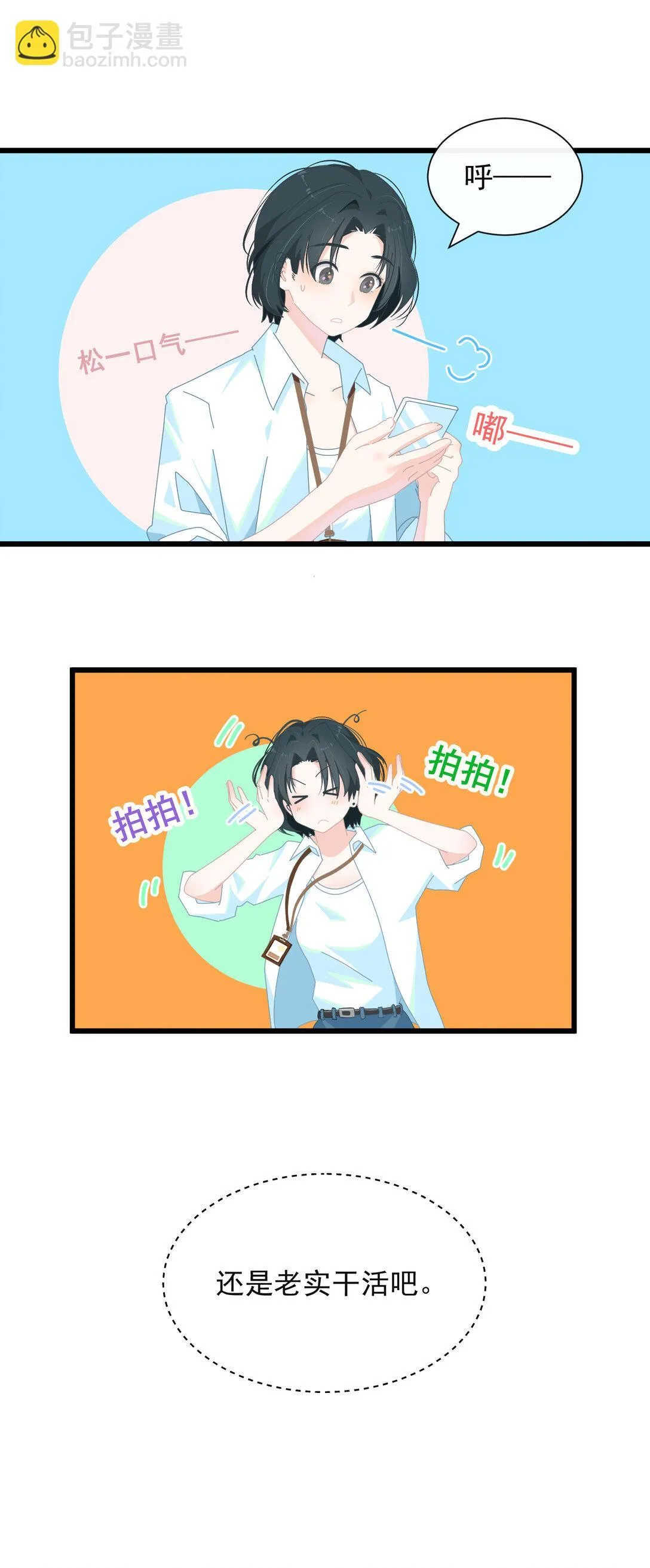 003 只是邻居！9