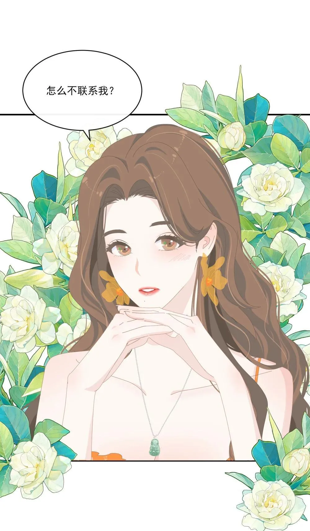 007 怎么不联系我？18