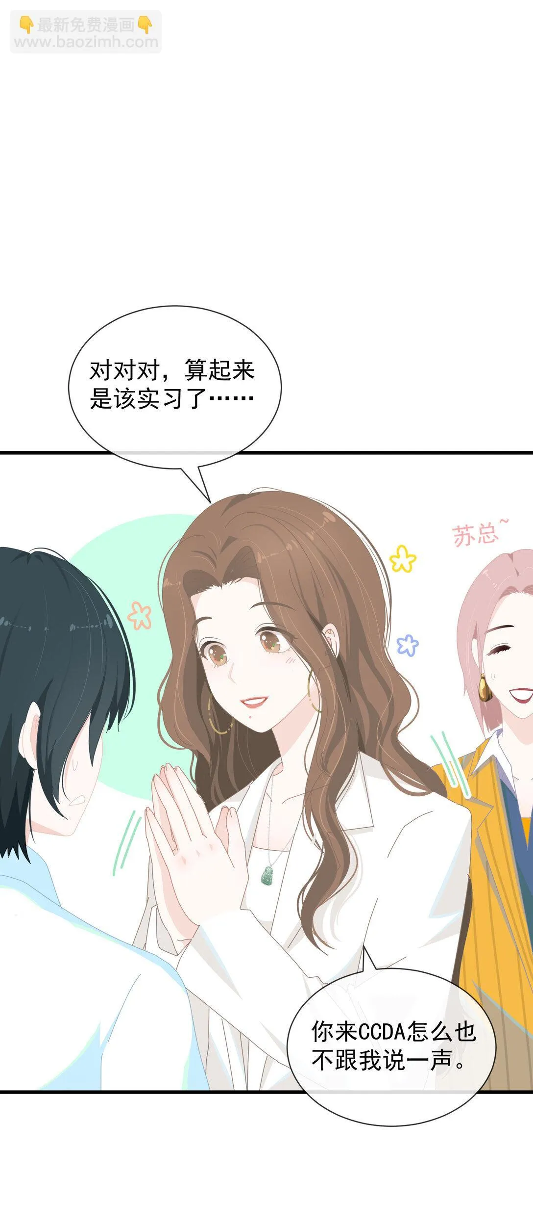 003 只是邻居！28