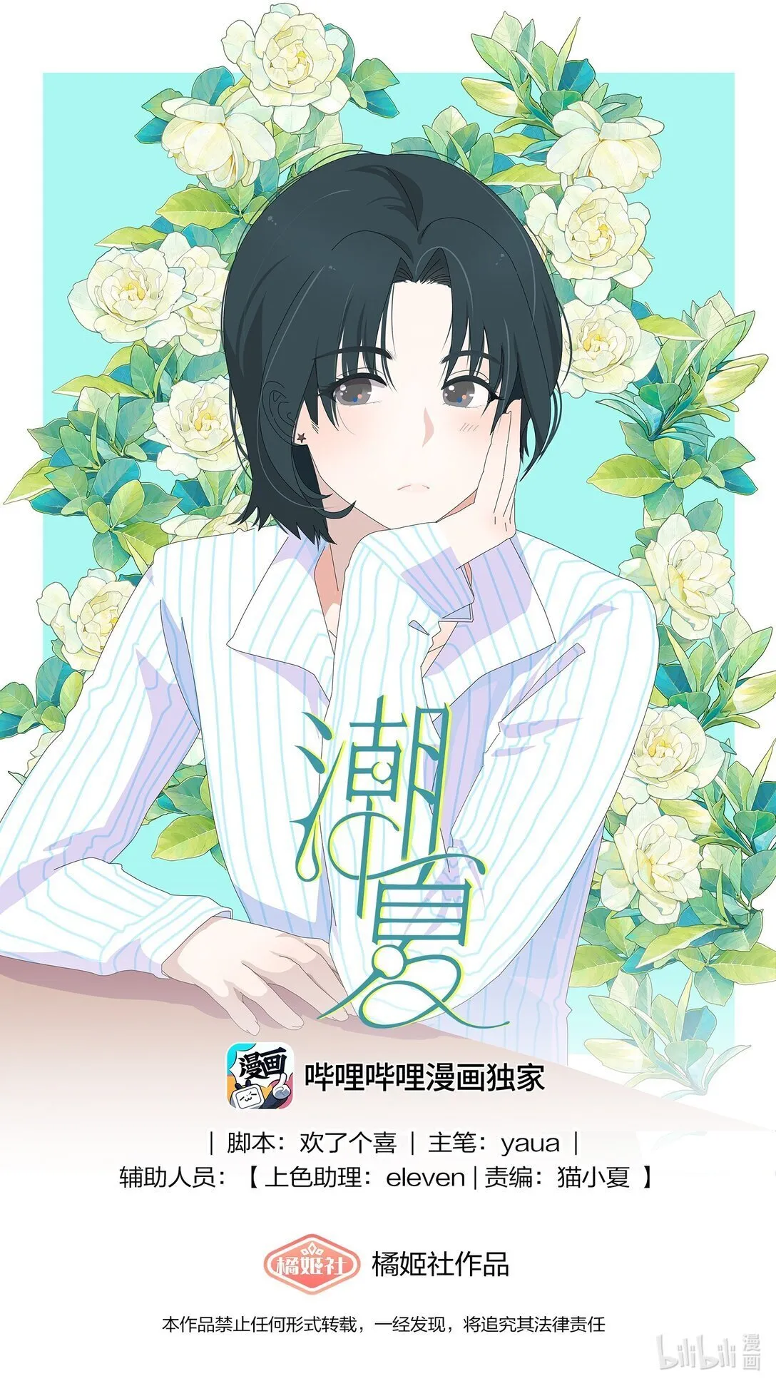 005 小没良心48