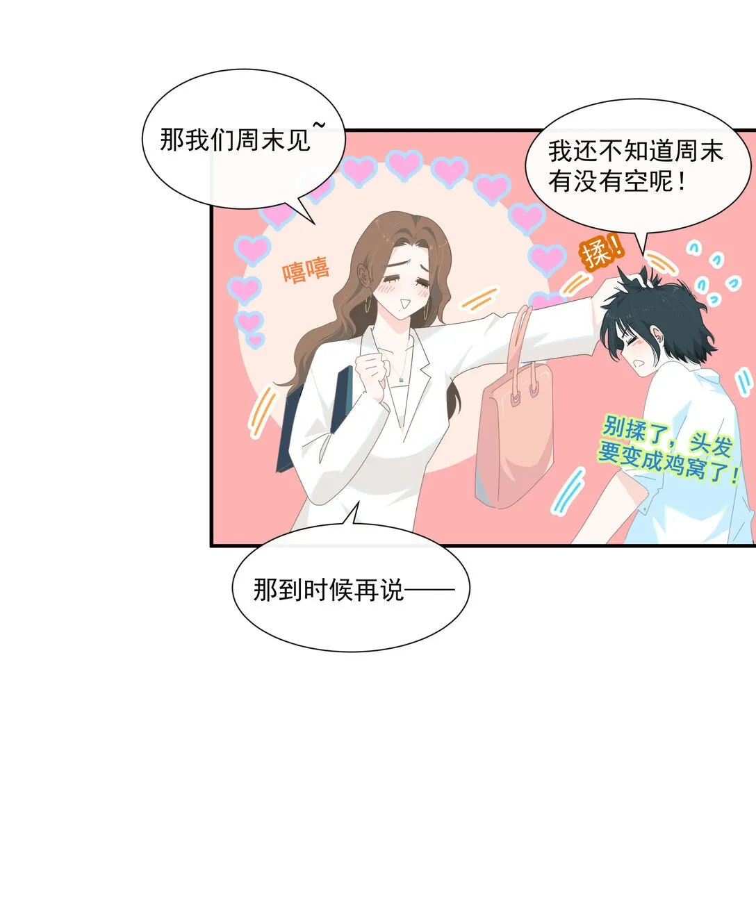 005 小没良心32