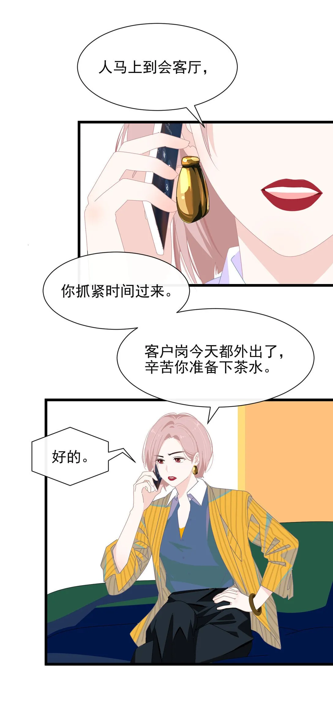 003 只是邻居！8