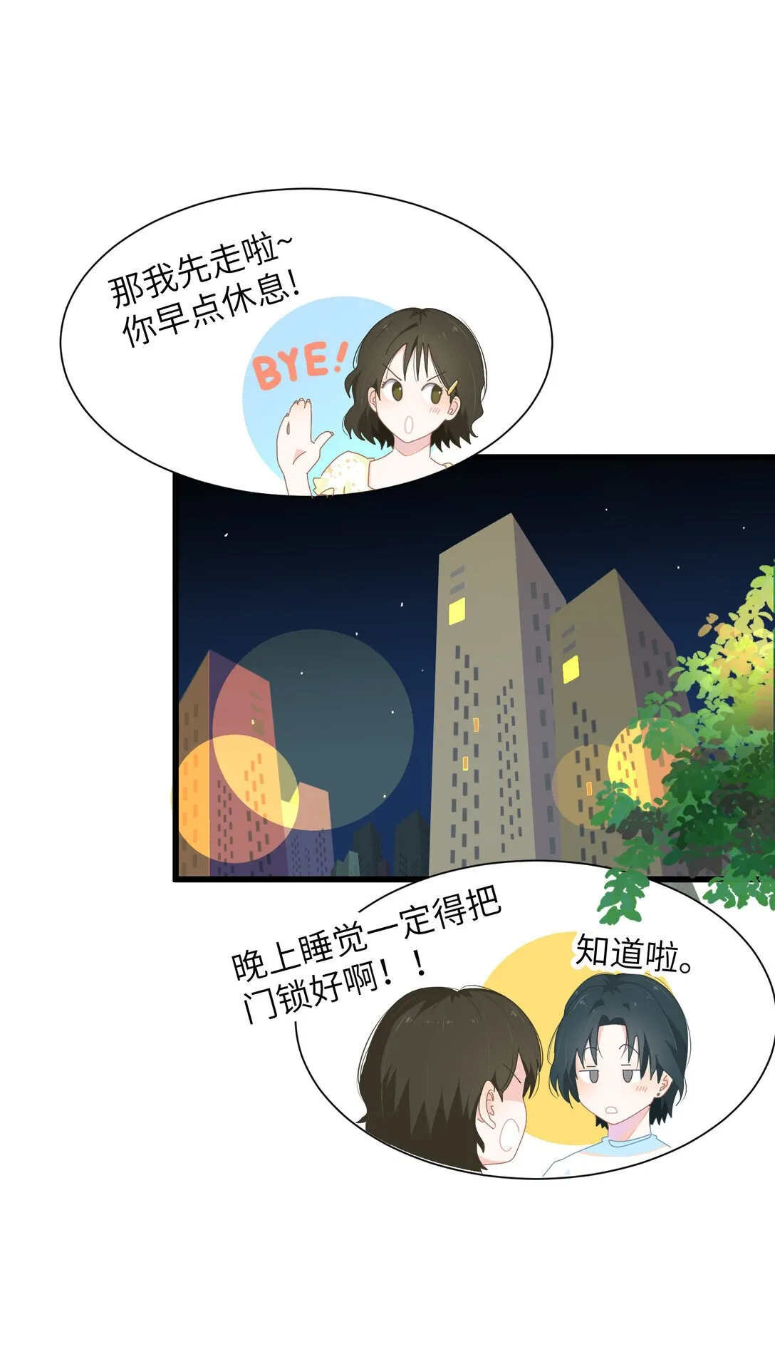 001 想见到你 又怕见到你14
