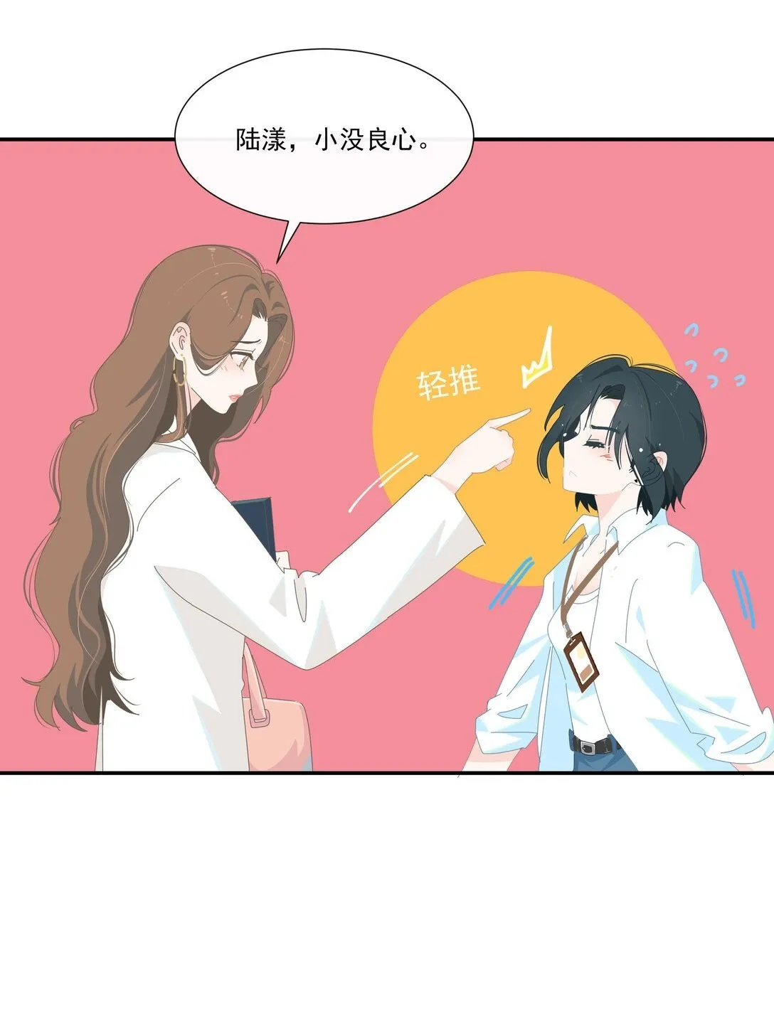 005 小没良心20