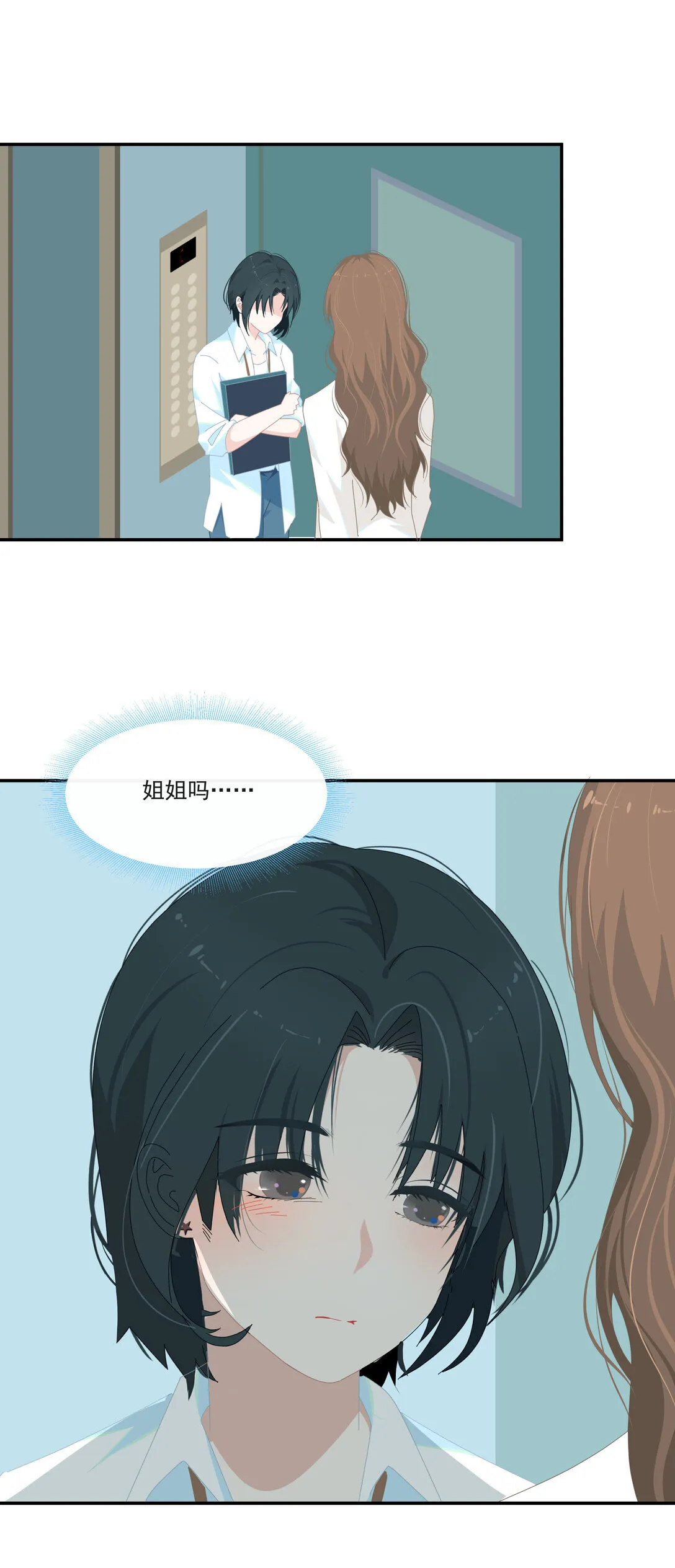 005 小没良心2