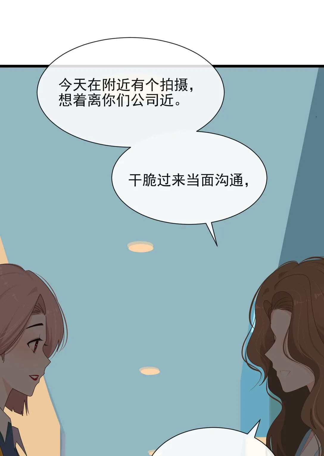 003 只是邻居！12