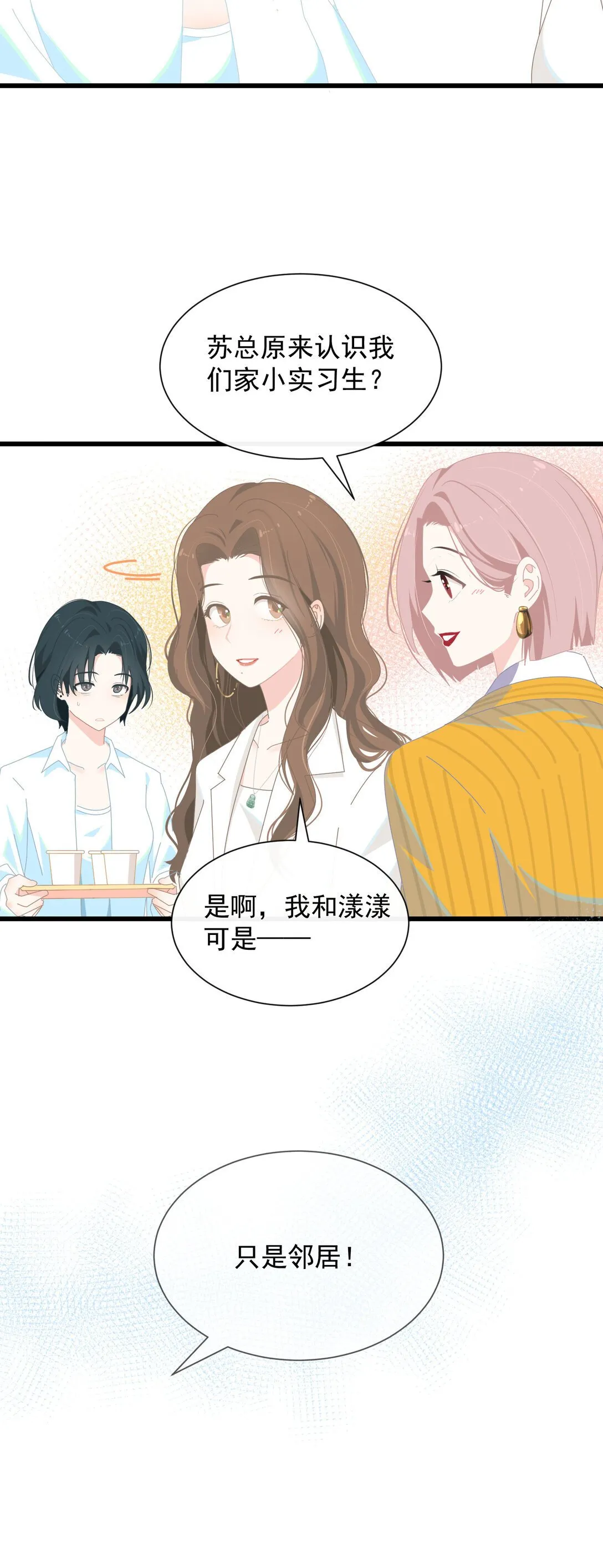 003 只是邻居！35