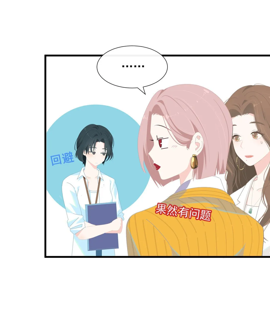 004 姐姐会伤心的3