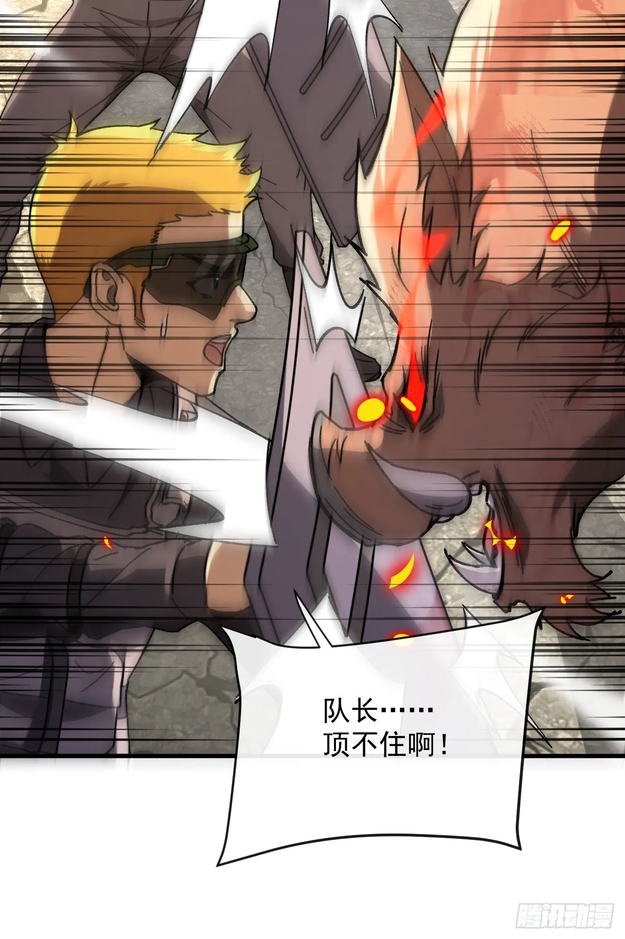 第10话 被秒杀的是它！37