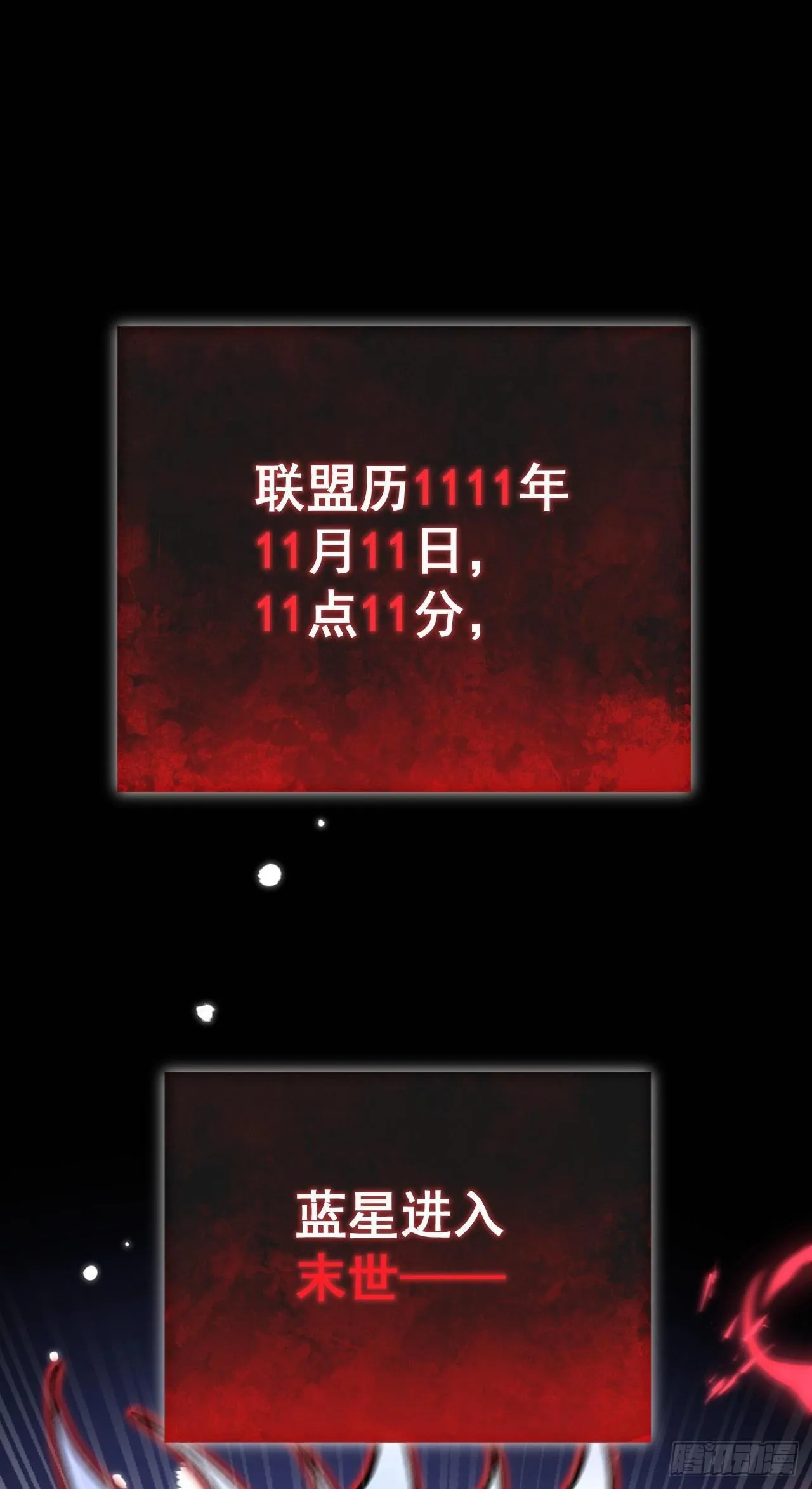第1话 欢迎进入…末世游戏！1