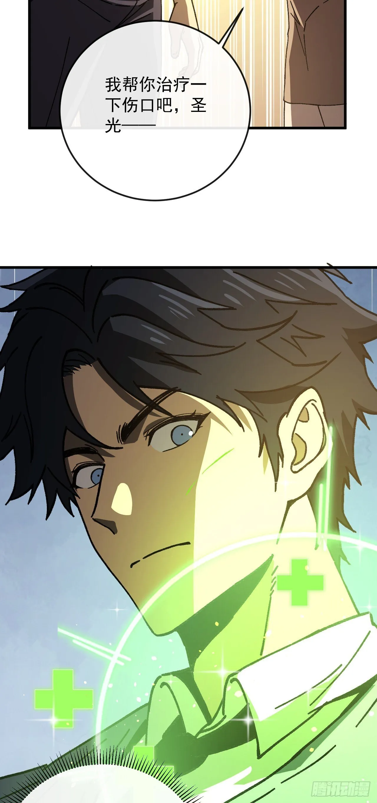 第7话 击杀丧尸送技能？！11