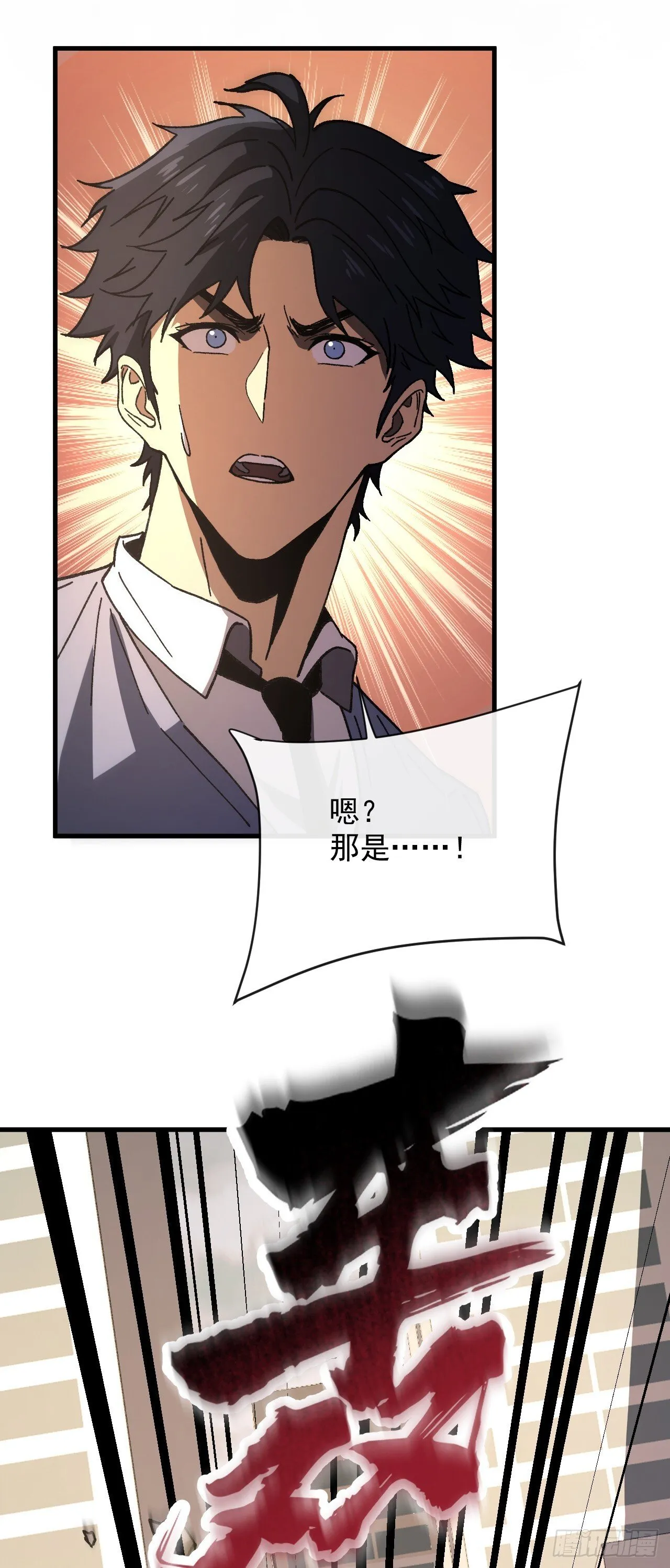 第8话 白捡的积分~48