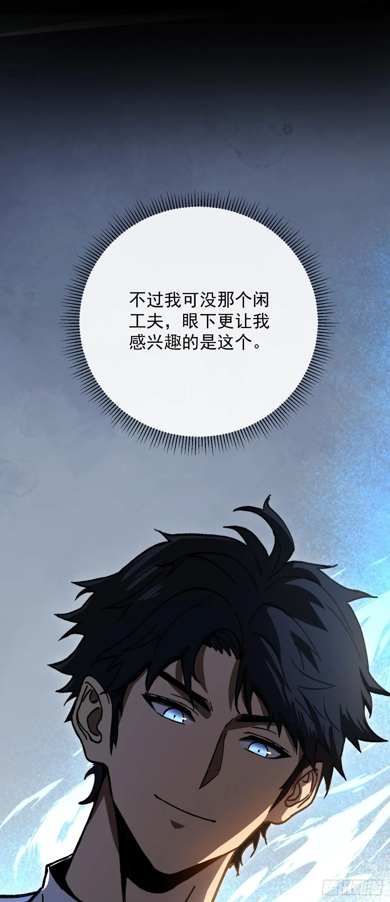 第1话 欢迎进入…末世游戏！52