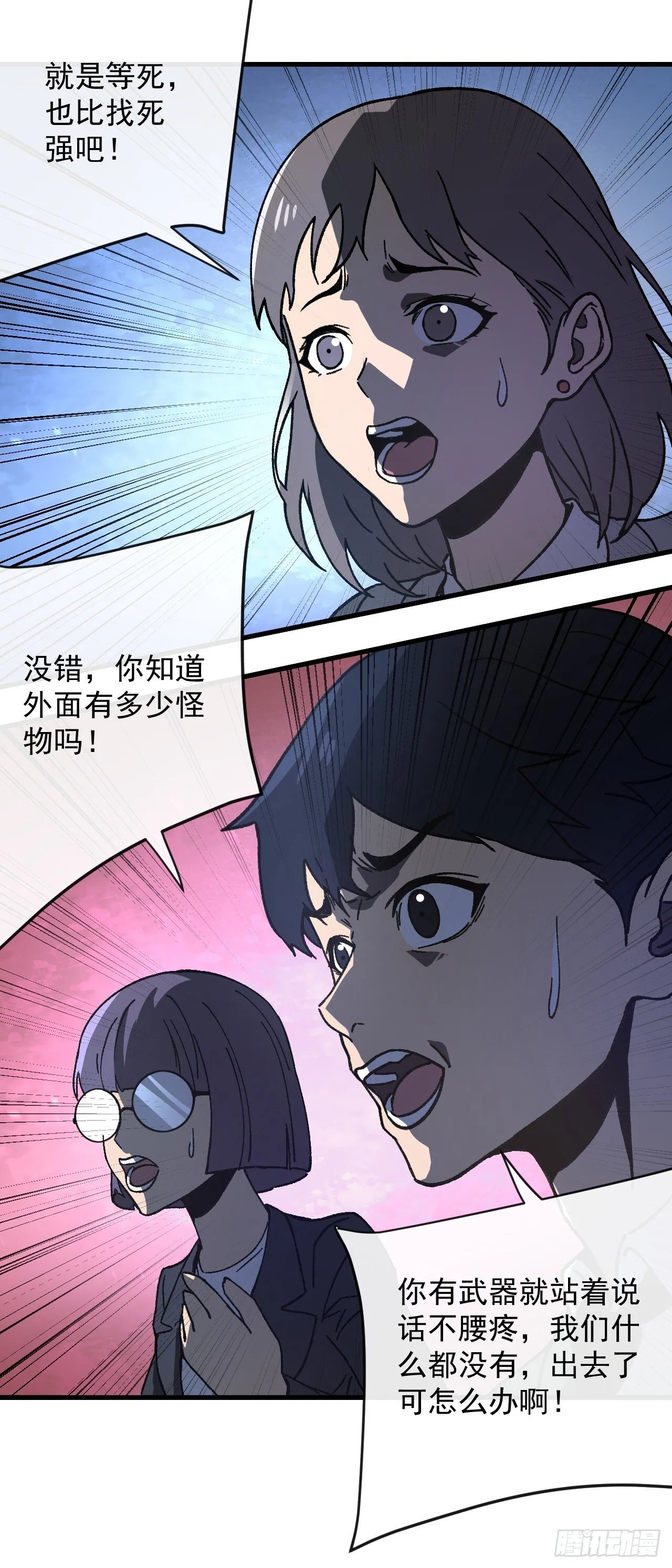 第4话 地狱难度开局45