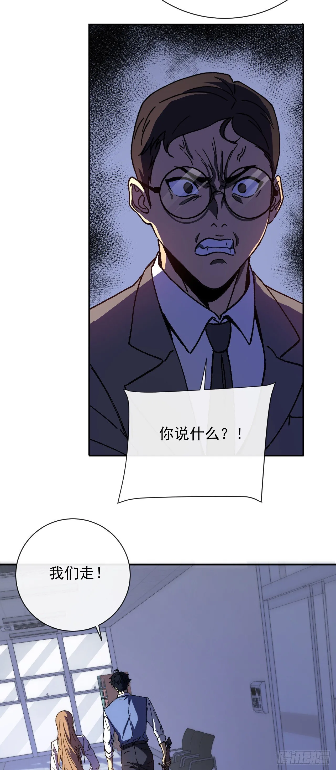 第2话 末世游戏开启！43
