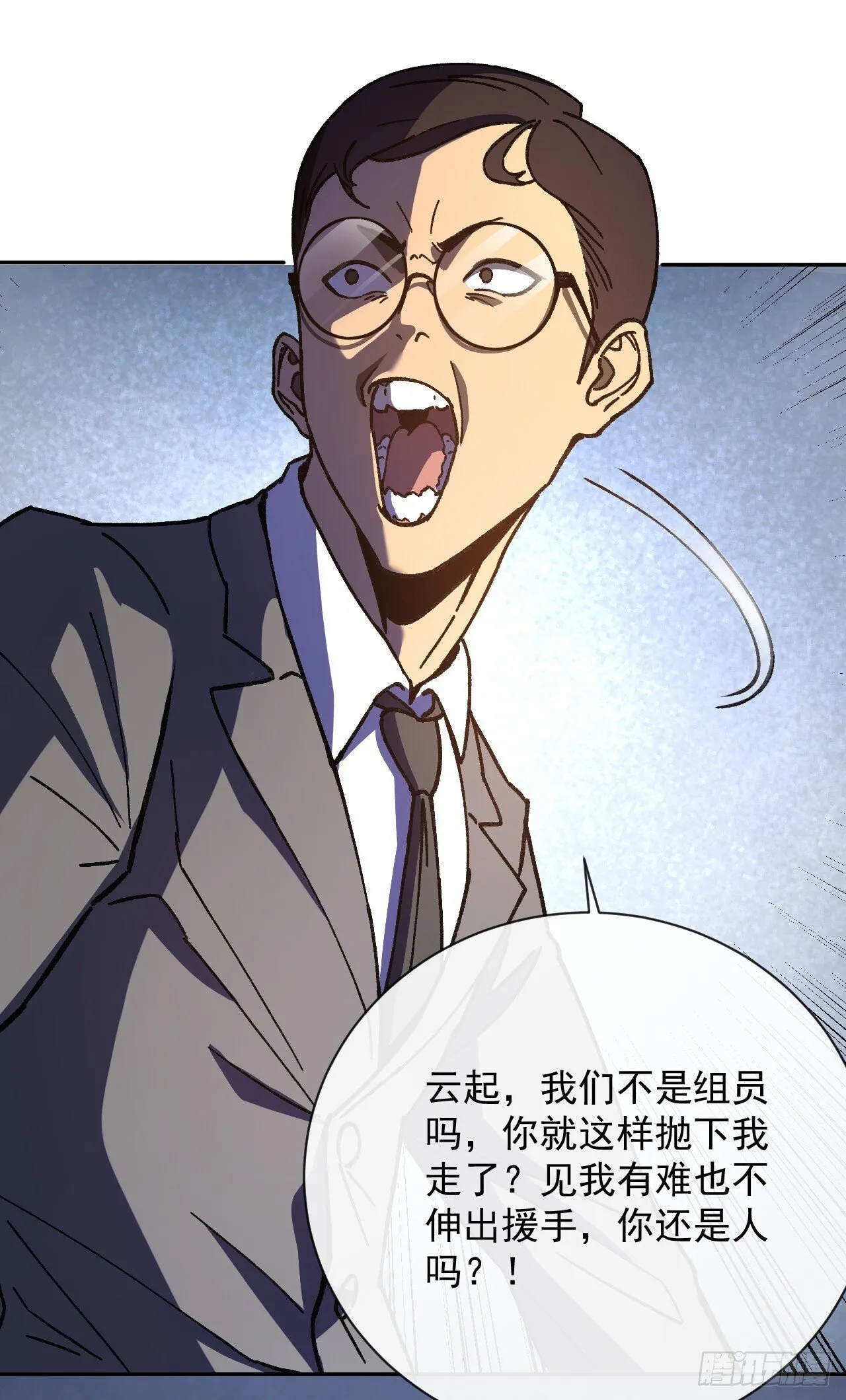 第2话 末世游戏开启！41