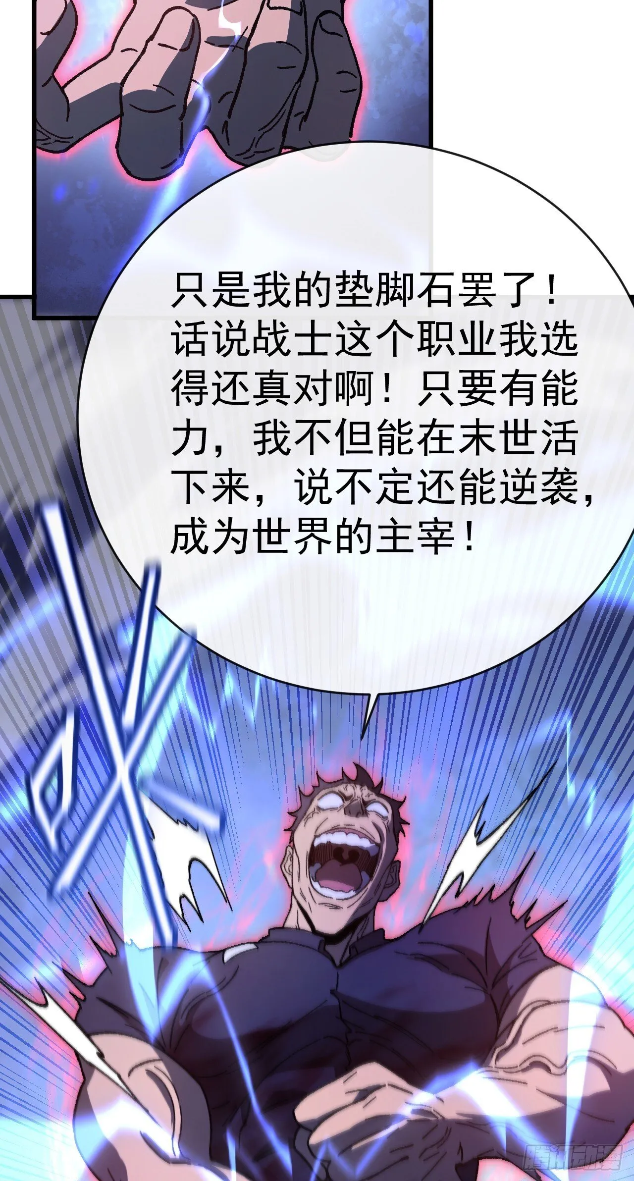 第3话 改变命运的时刻到了42