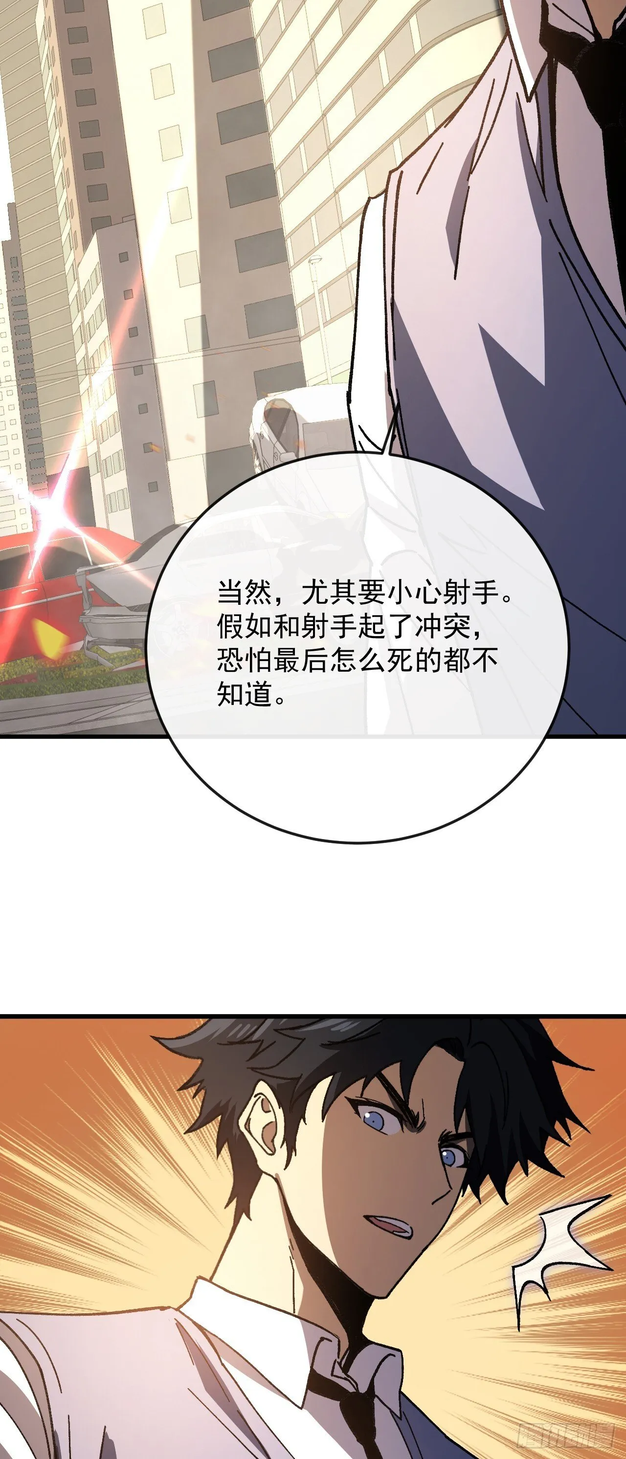 第7话 击杀丧尸送技能？！53