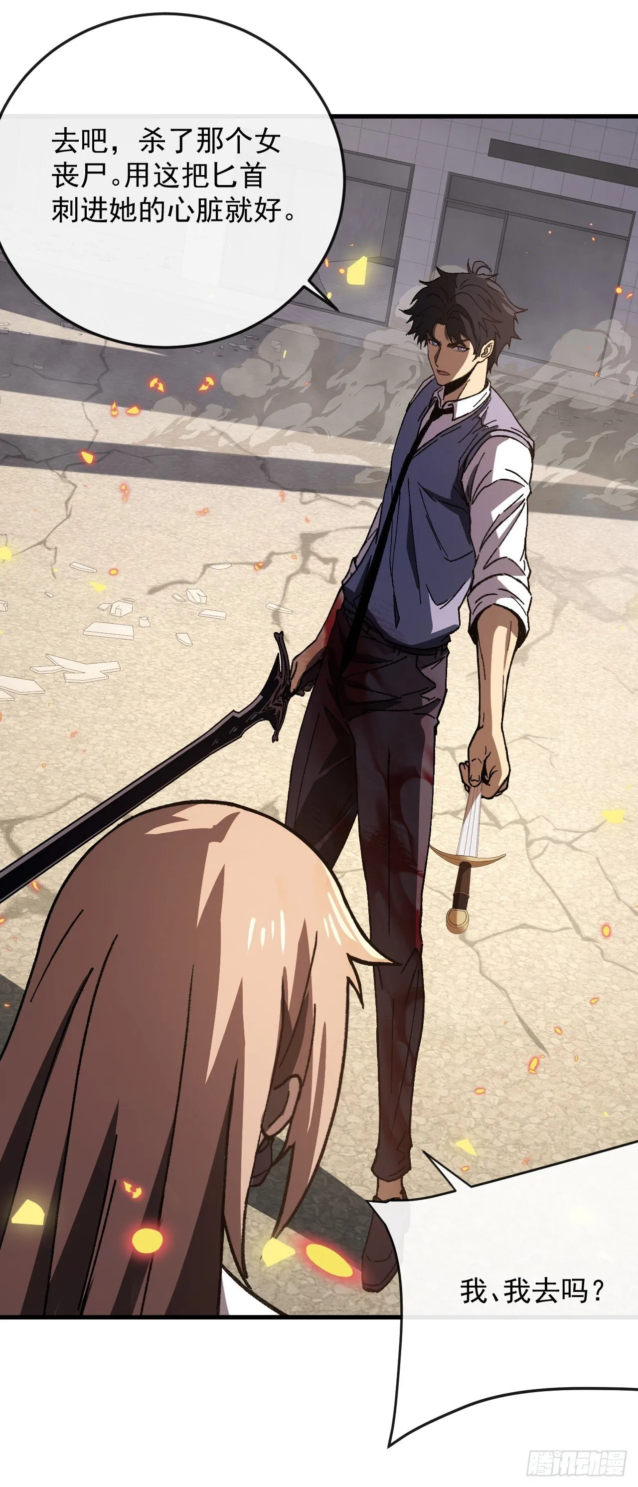 第7话 击杀丧尸送技能？！18
