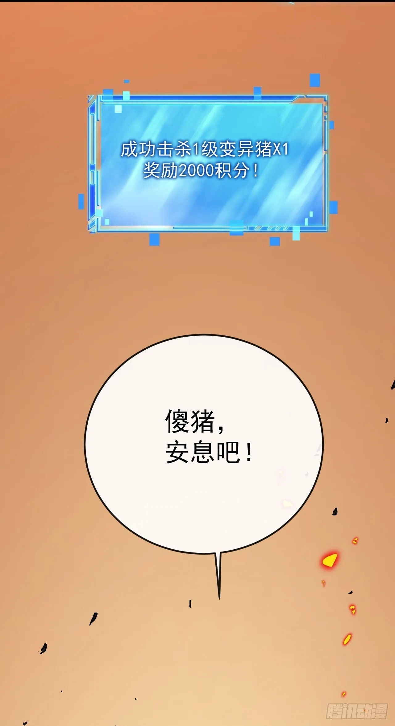 第11话 复活吧，我的”爱人“7