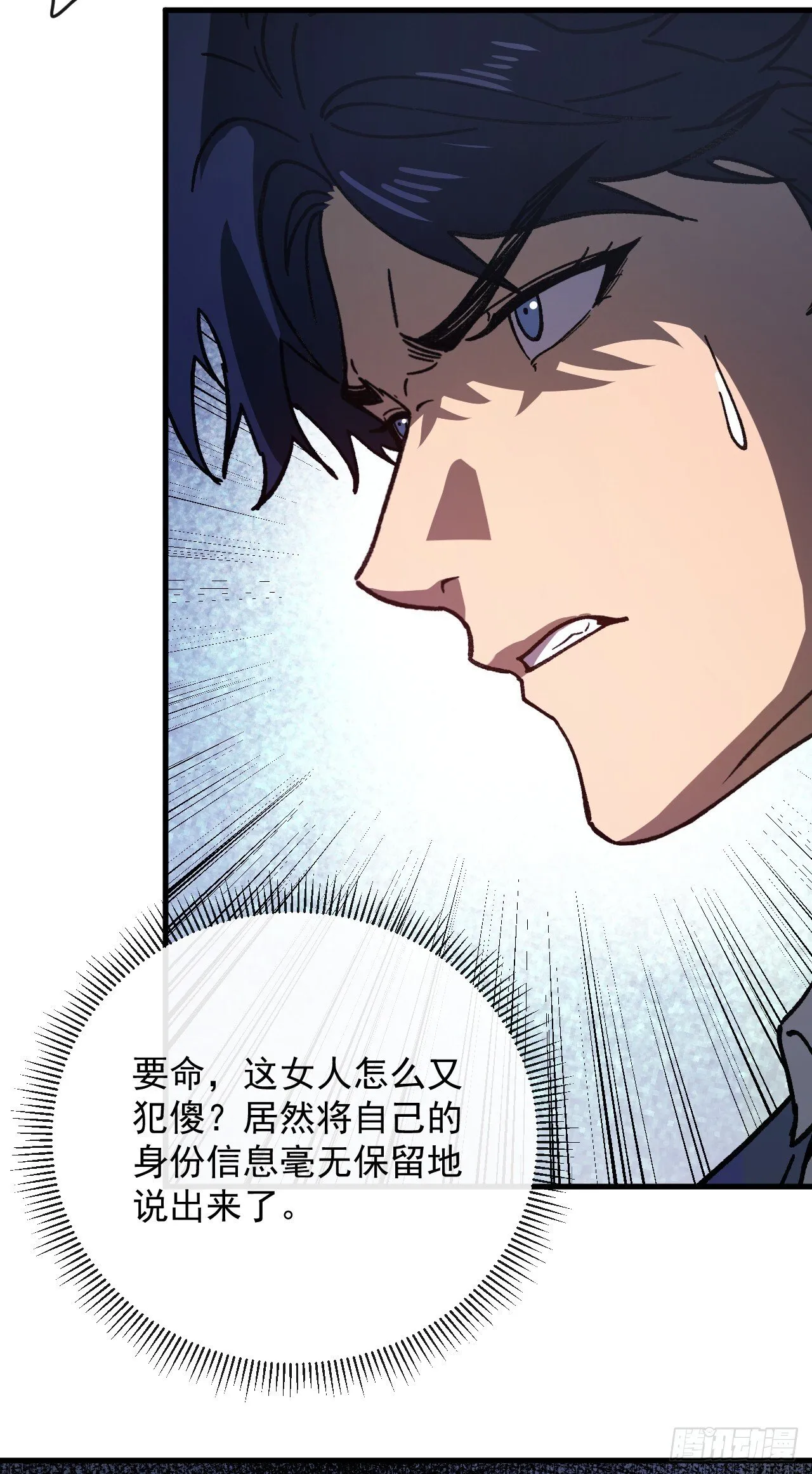 第3话 改变命运的时刻到了28