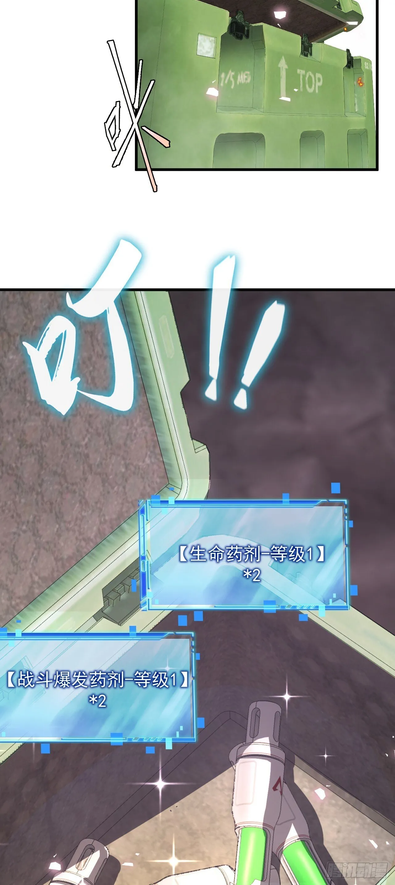 第5话 我们被包围了！67
