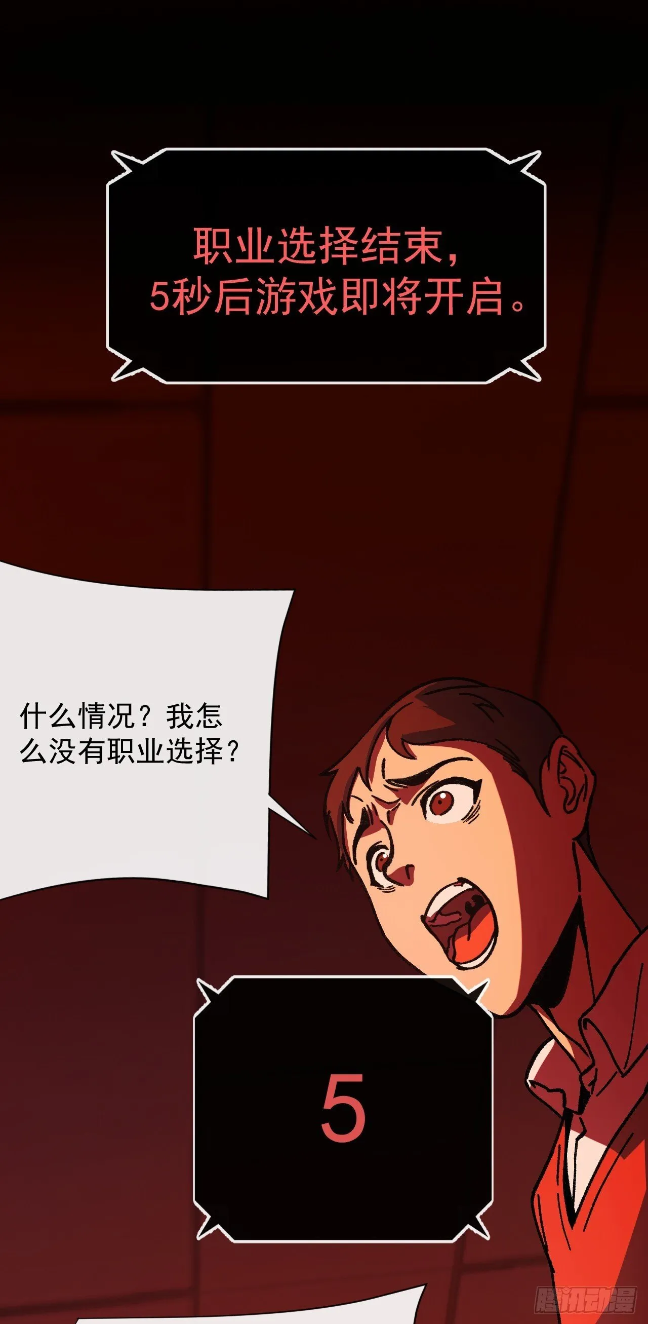 第2话 末世游戏开启！14