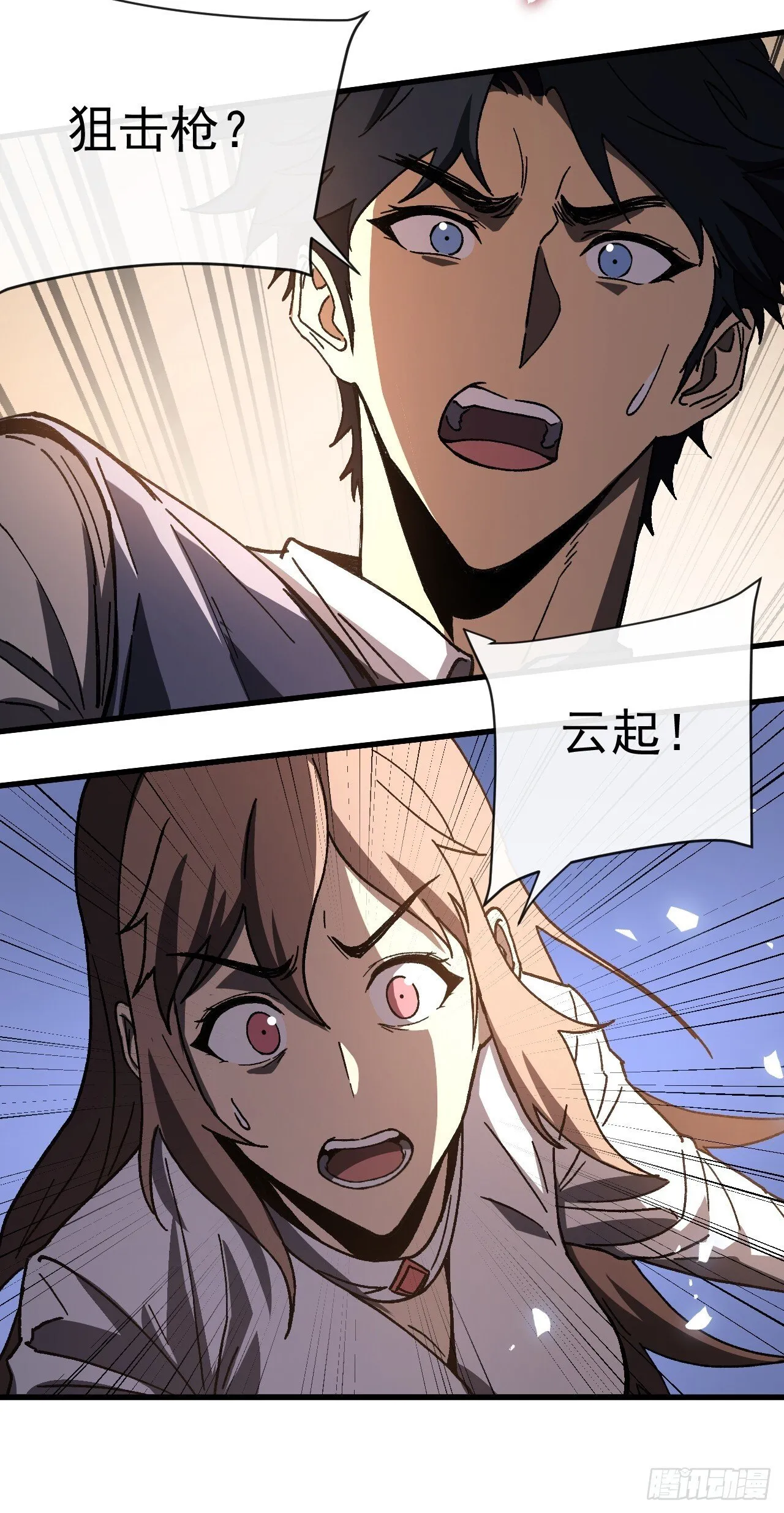第7话 击杀丧尸送技能？！56