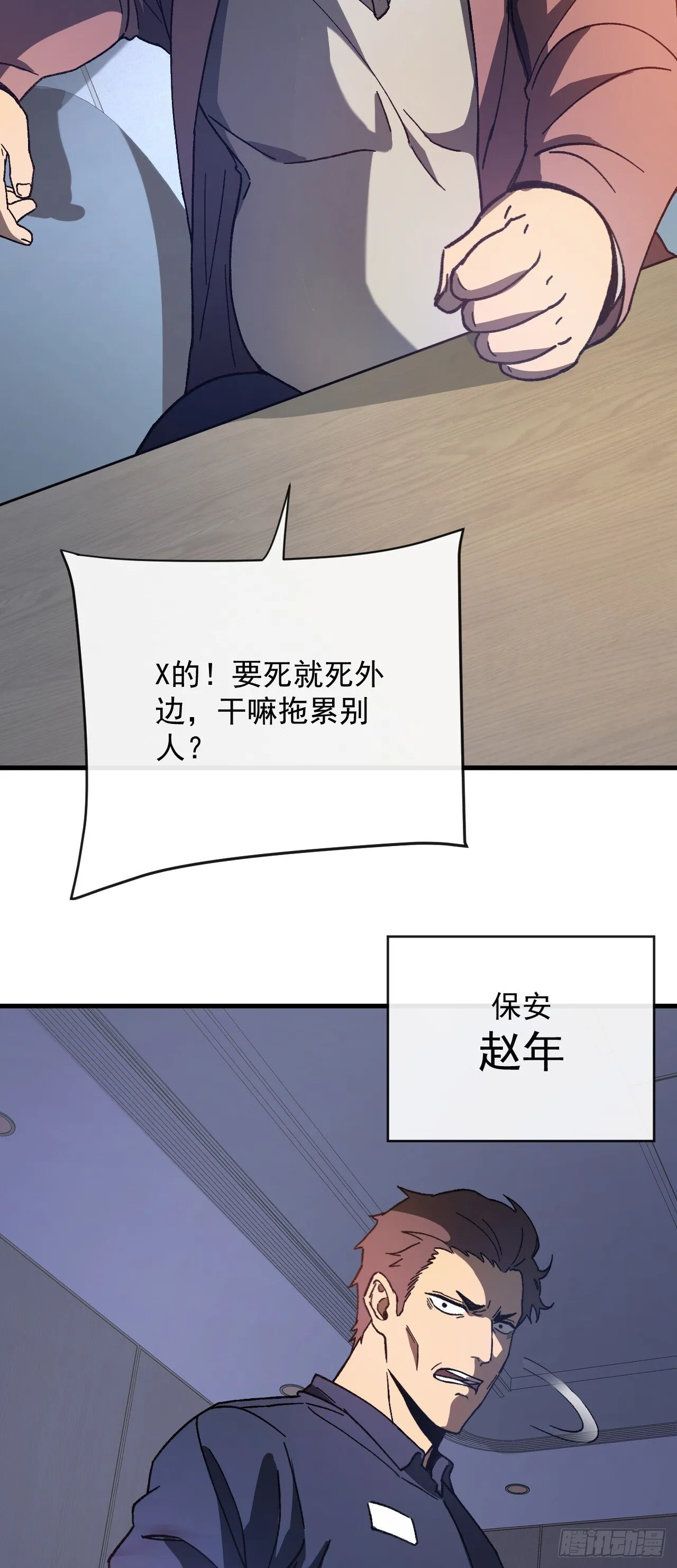 第3话 改变命运的时刻到了15