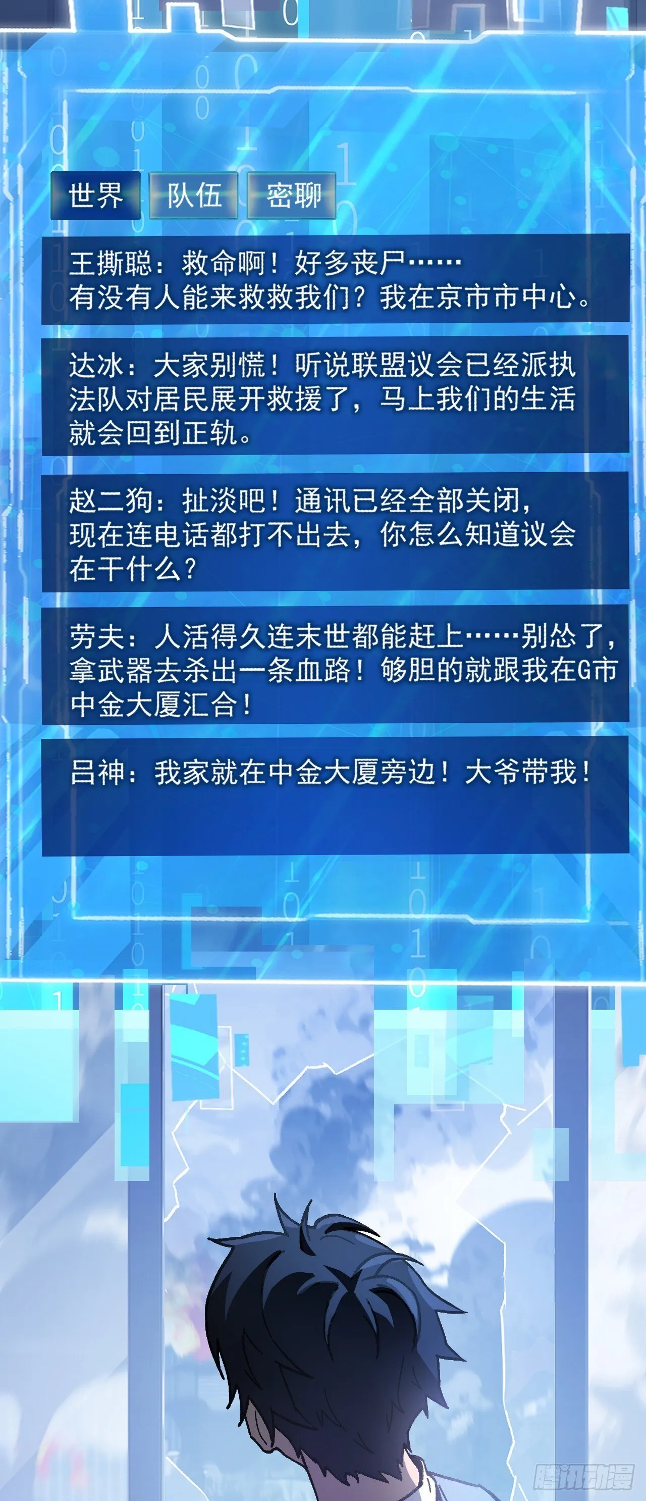 第4话 地狱难度开局26