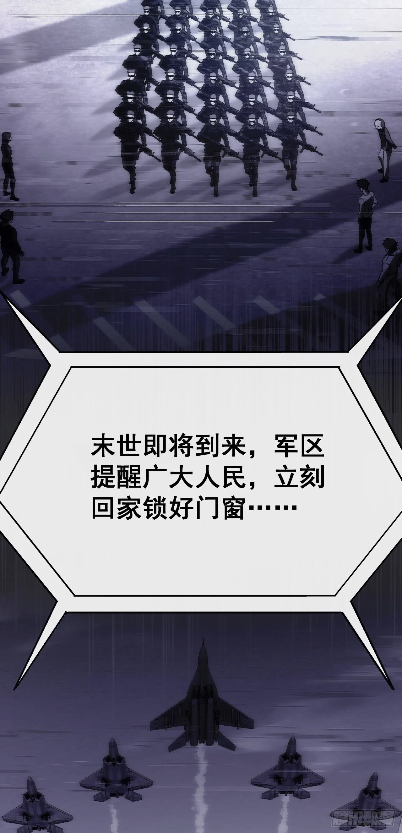 第1话 欢迎进入…末世游戏！47