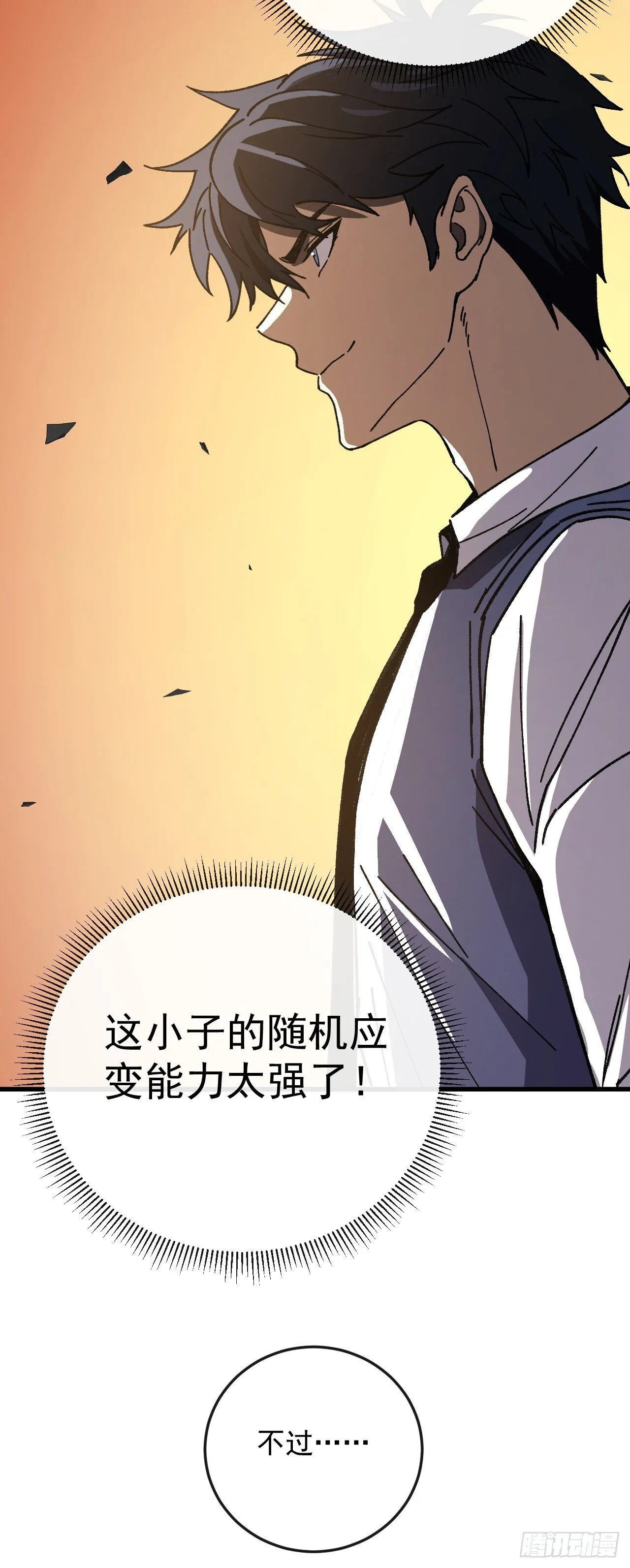 第10话 被秒杀的是它！25