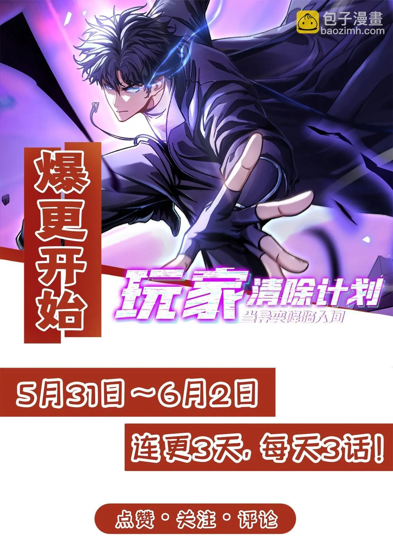 第5话 我们被包围了！75