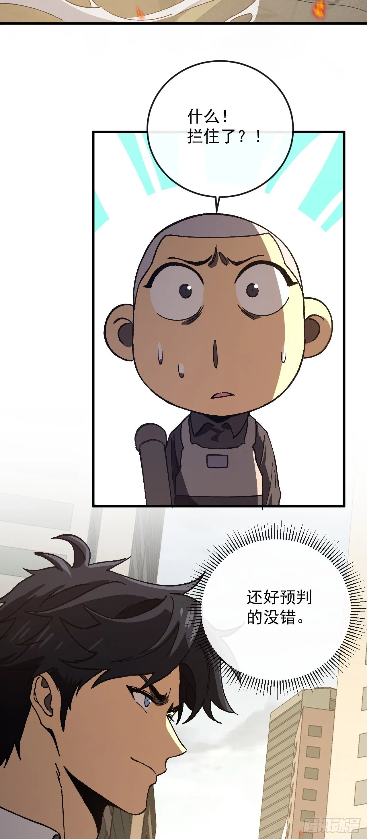 第9话 杀怪效率太低了！61