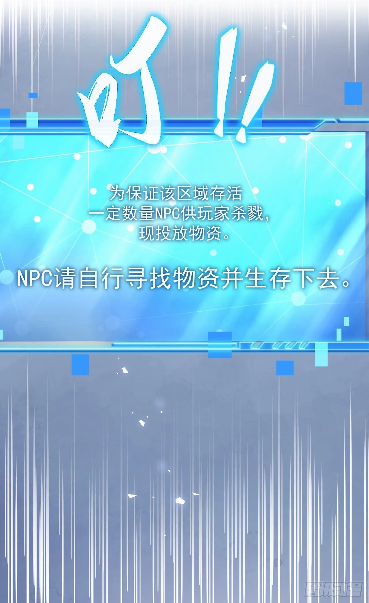 第4话 地狱难度开局76