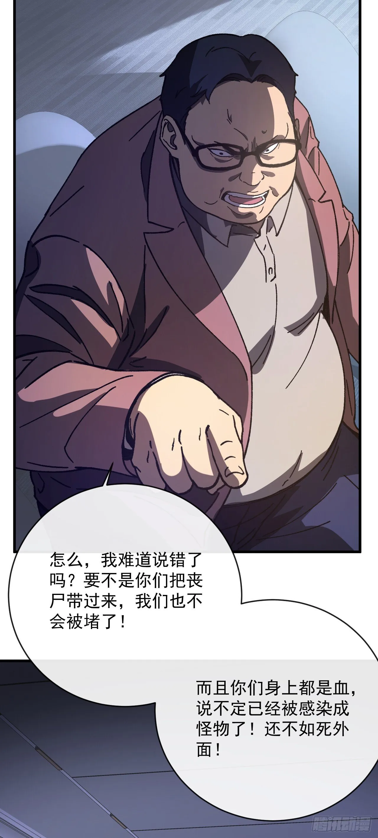 第3话 改变命运的时刻到了18